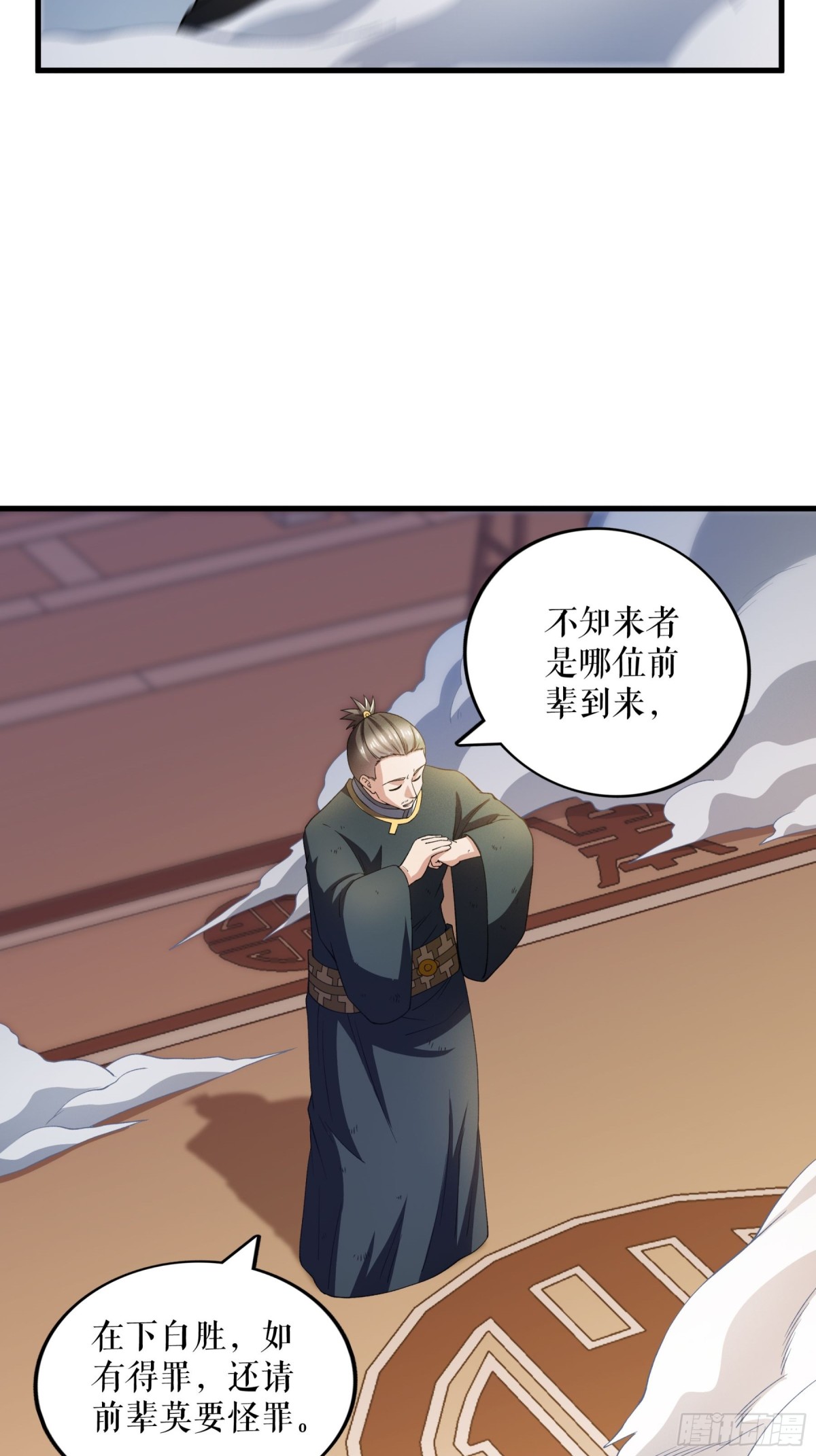 第122话 旬老出手-第125话