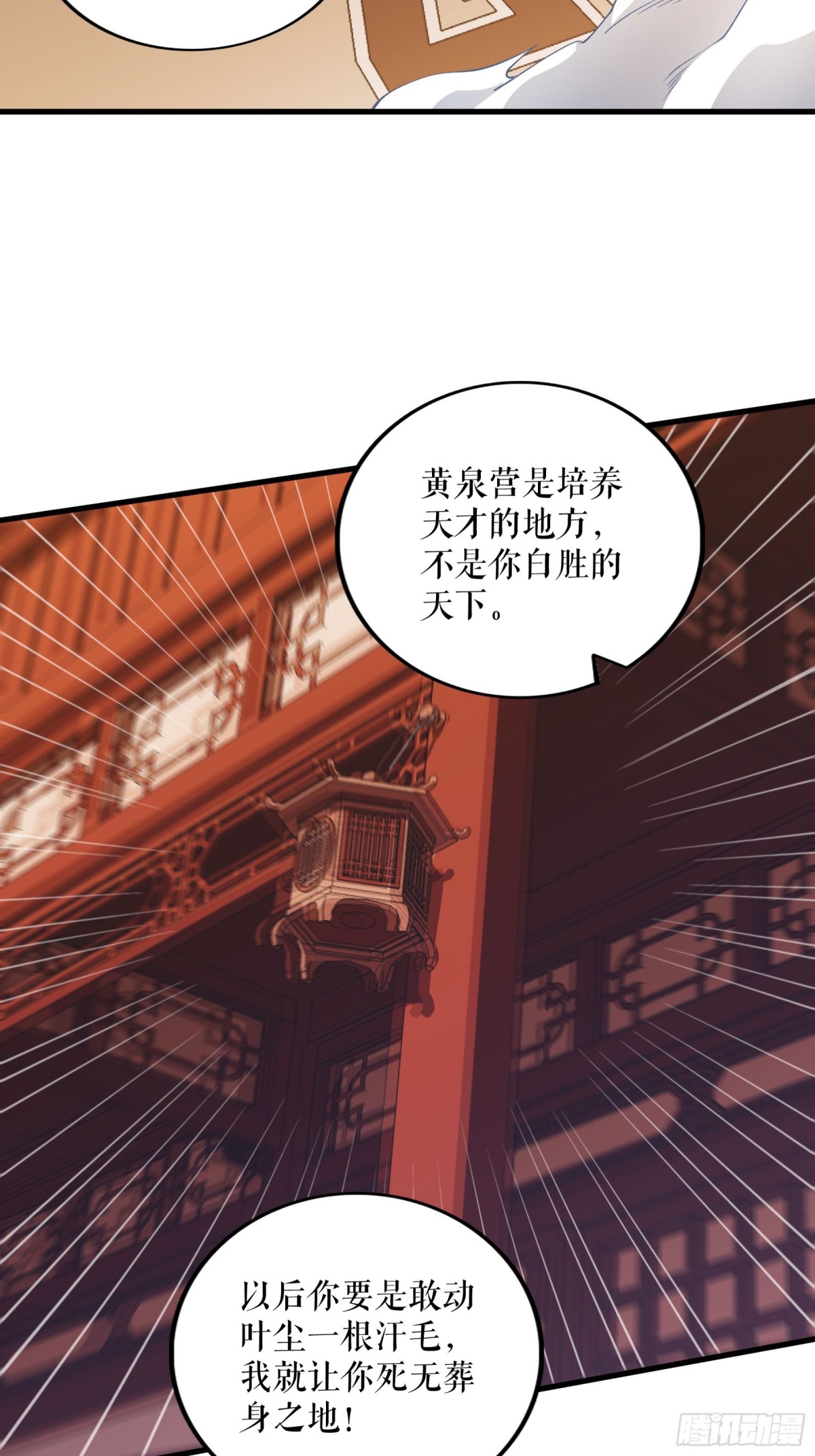 第122话 旬老出手-第125话