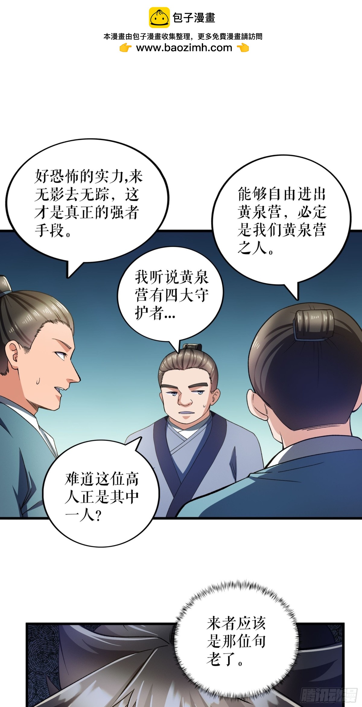 第122话 旬老出手-第125话