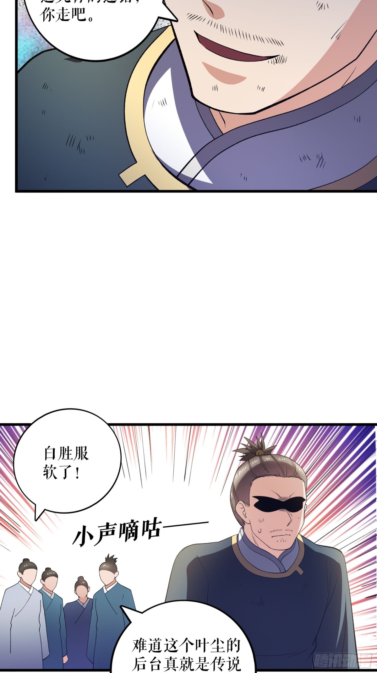 第122话 旬老出手-第125话
