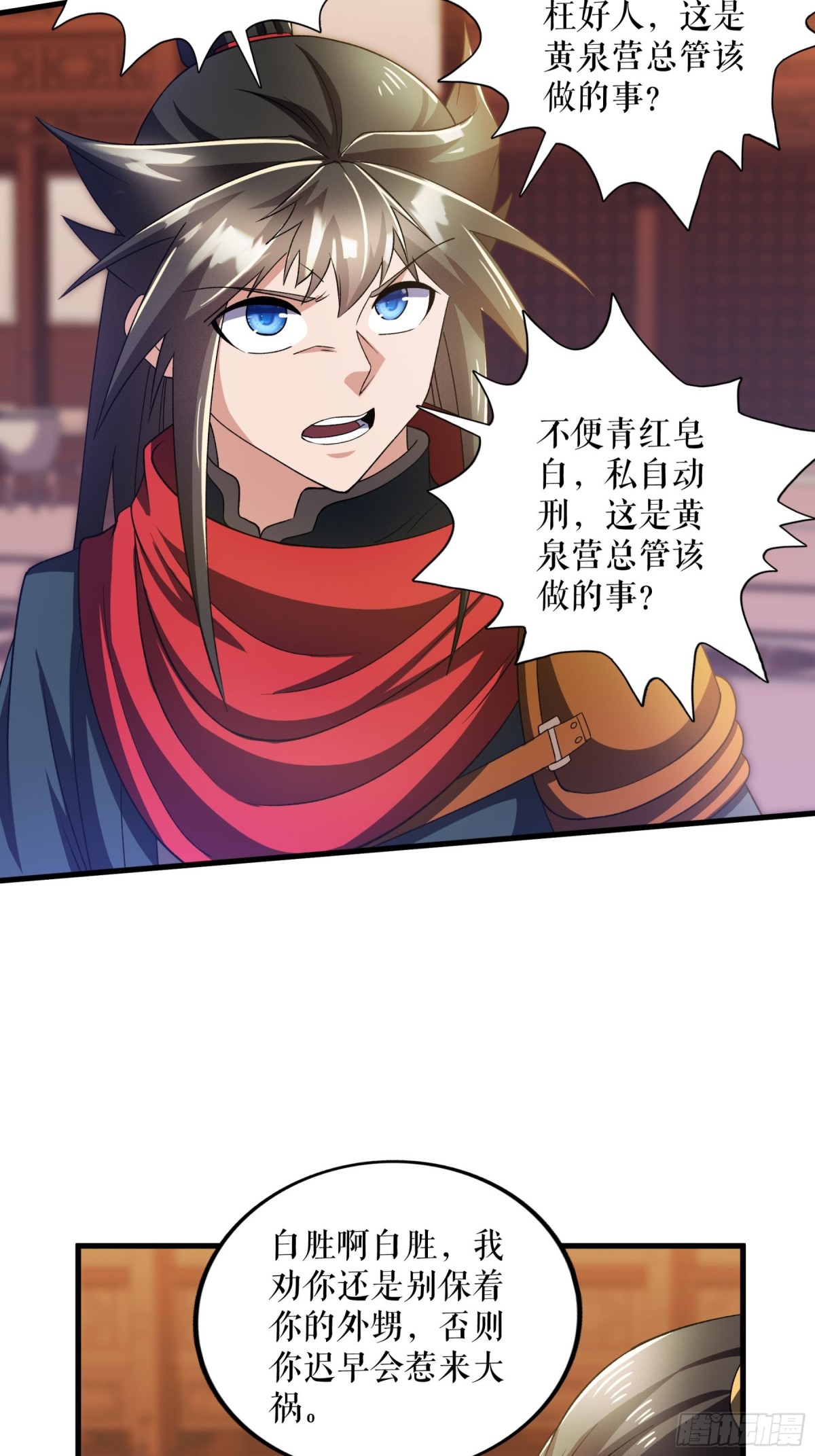第122话 旬老出手-第125话