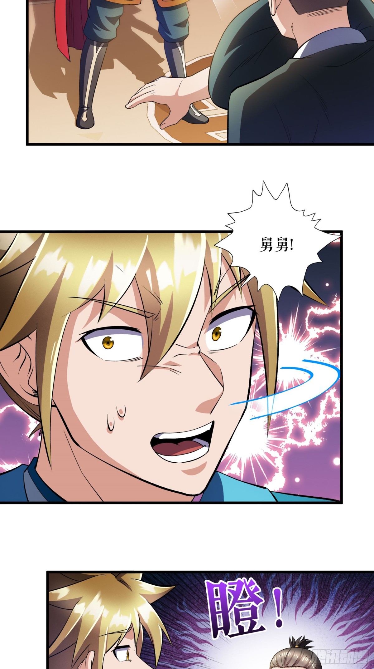 第122话 旬老出手-第125话