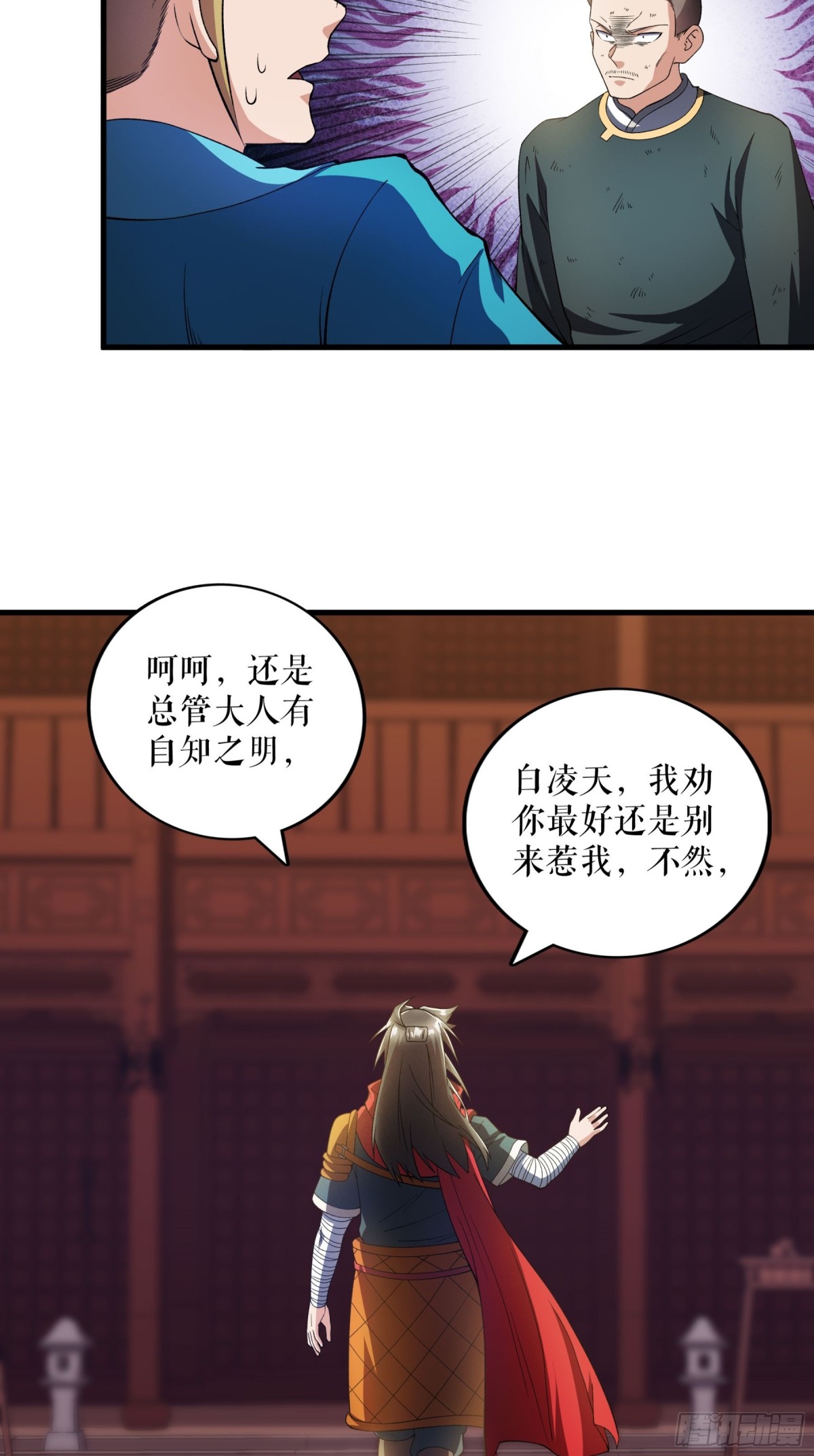 第122话 旬老出手-第125话