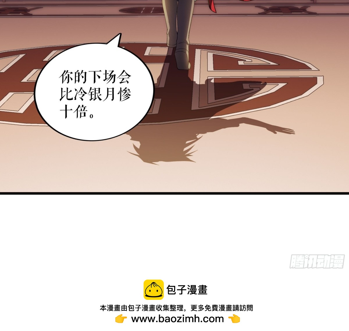 第122话 旬老出手-第125话