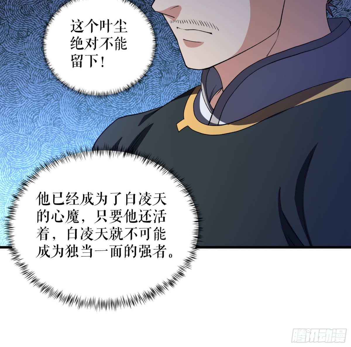 第122话 旬老出手-第125话