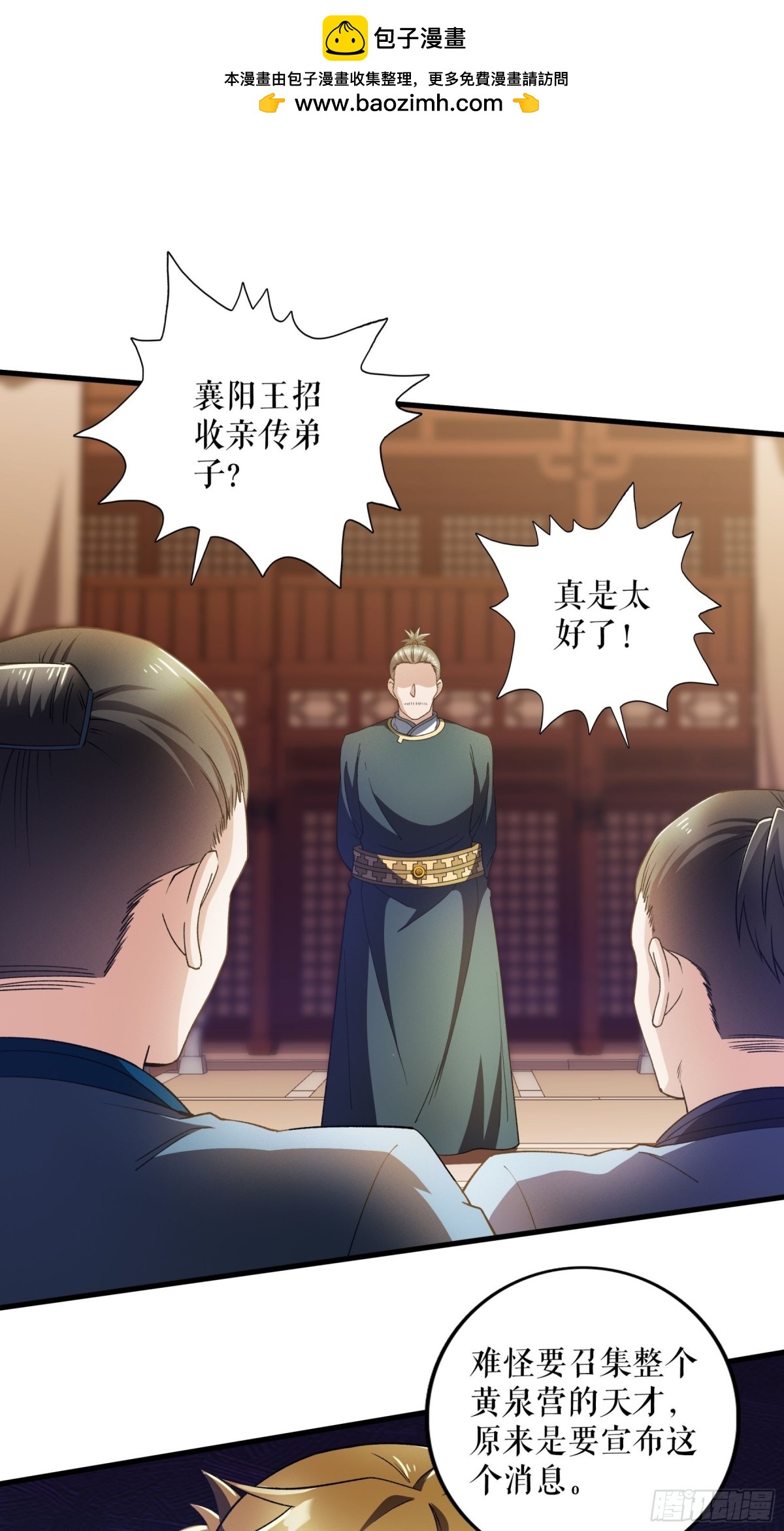 第124话 物是人非-第127话