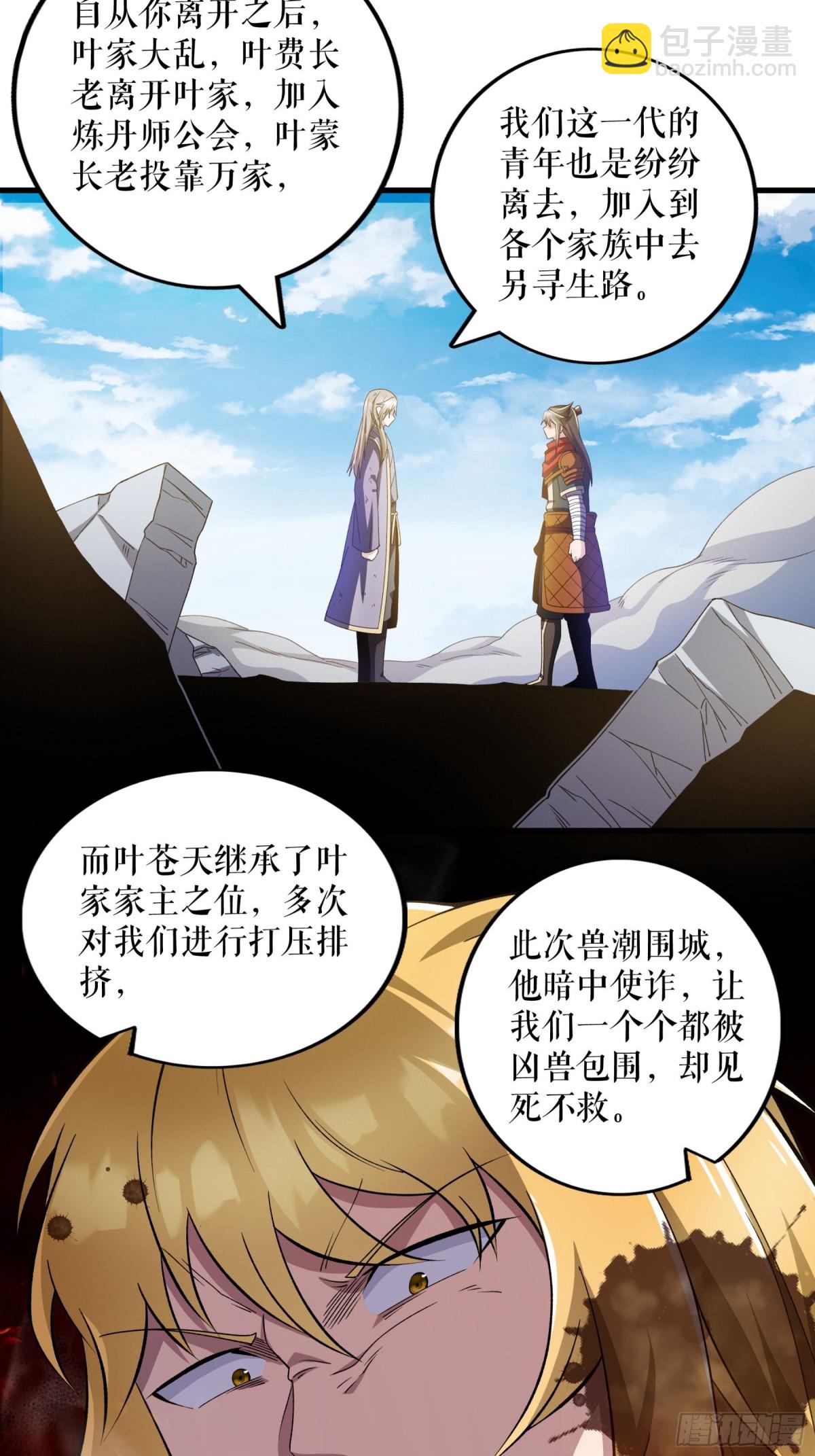 第124话 物是人非-第127话