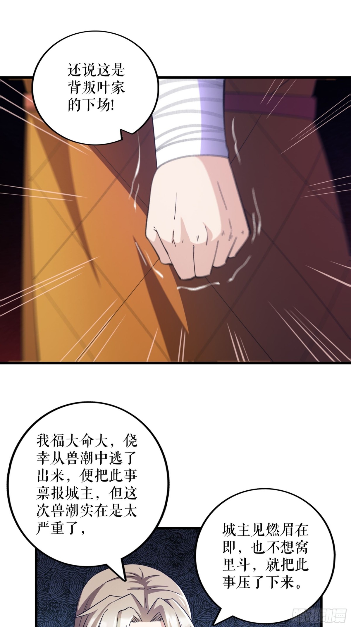 第124话 物是人非-第127话