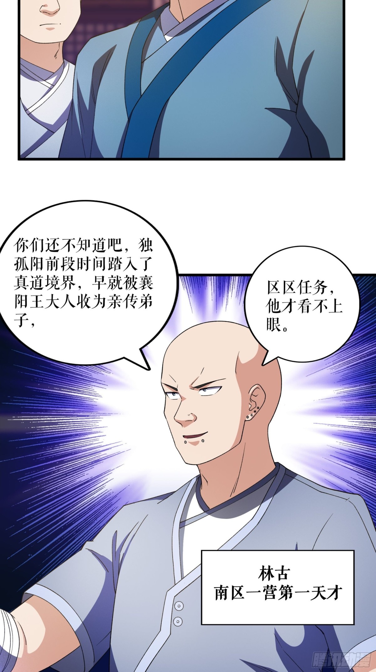 第124话 物是人非-第127话