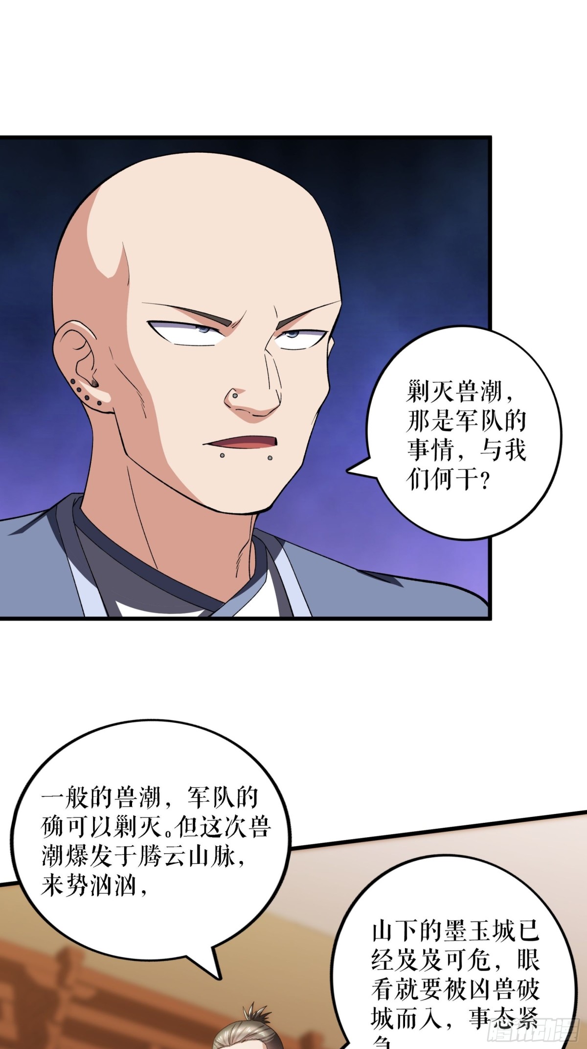 第124话 物是人非-第127话