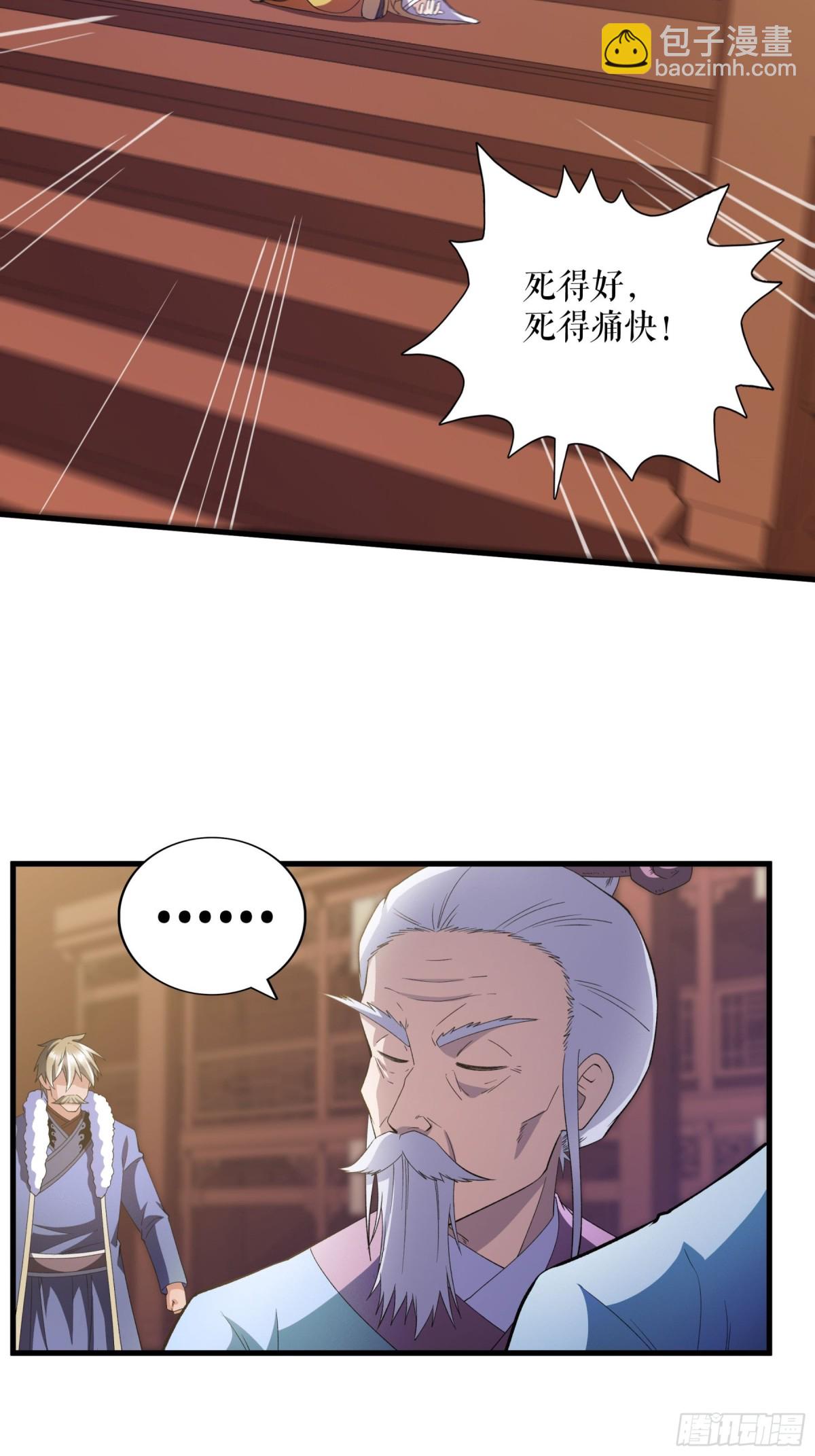 第126话 金翎灰隼-第129话