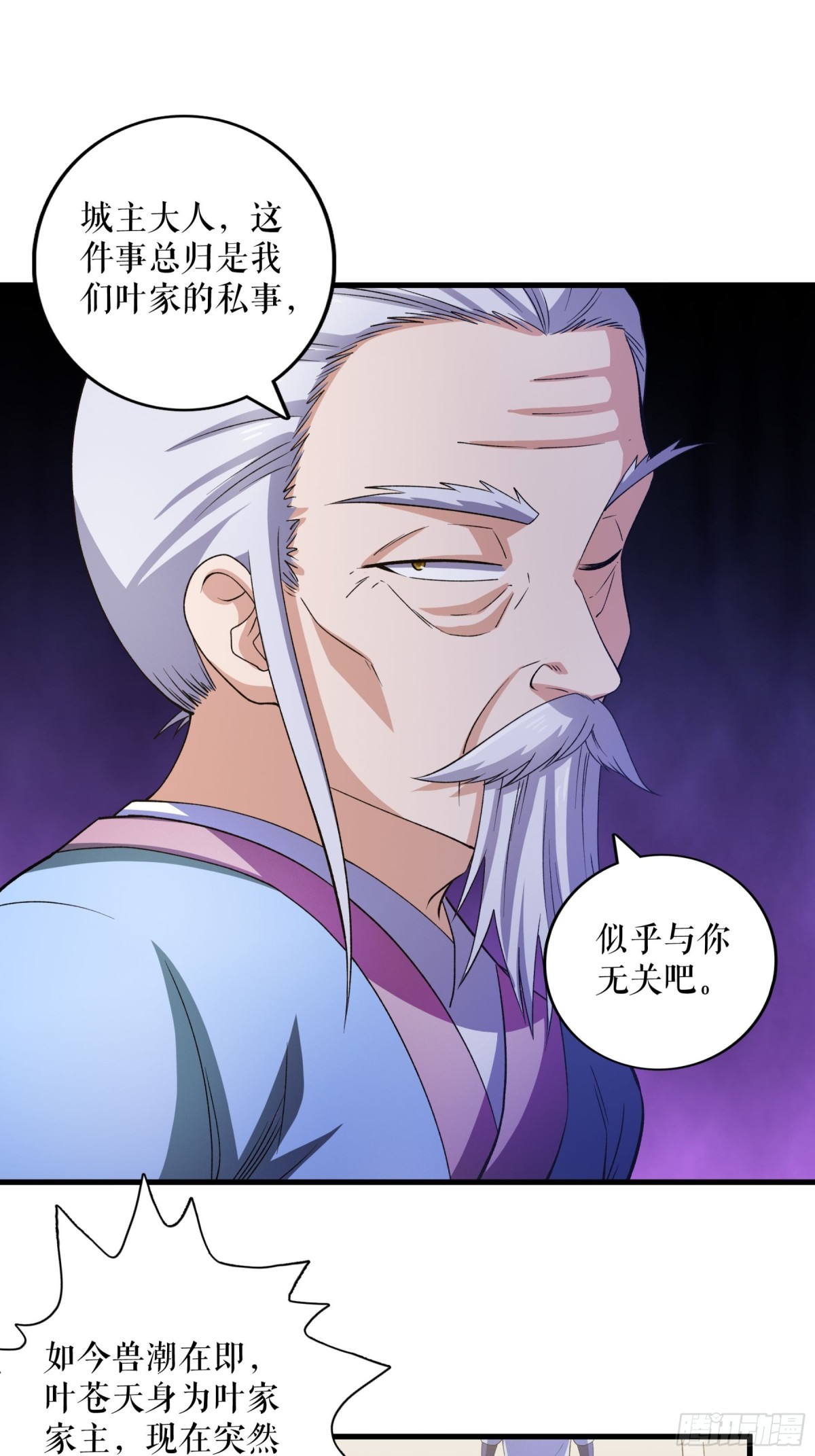 第126话 金翎灰隼-第129话