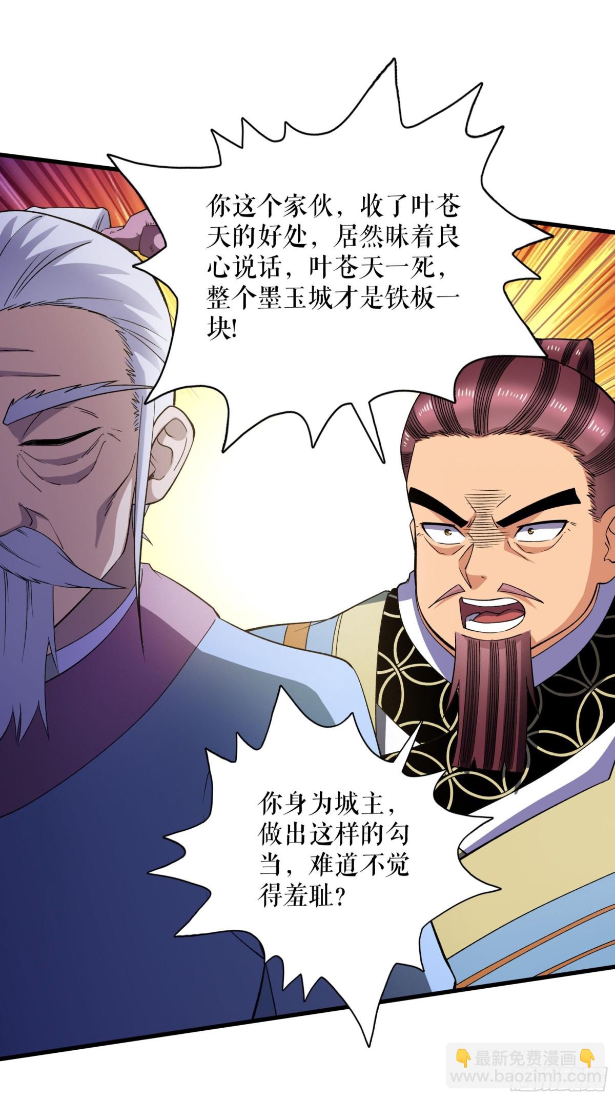 第126话 金翎灰隼-第129话