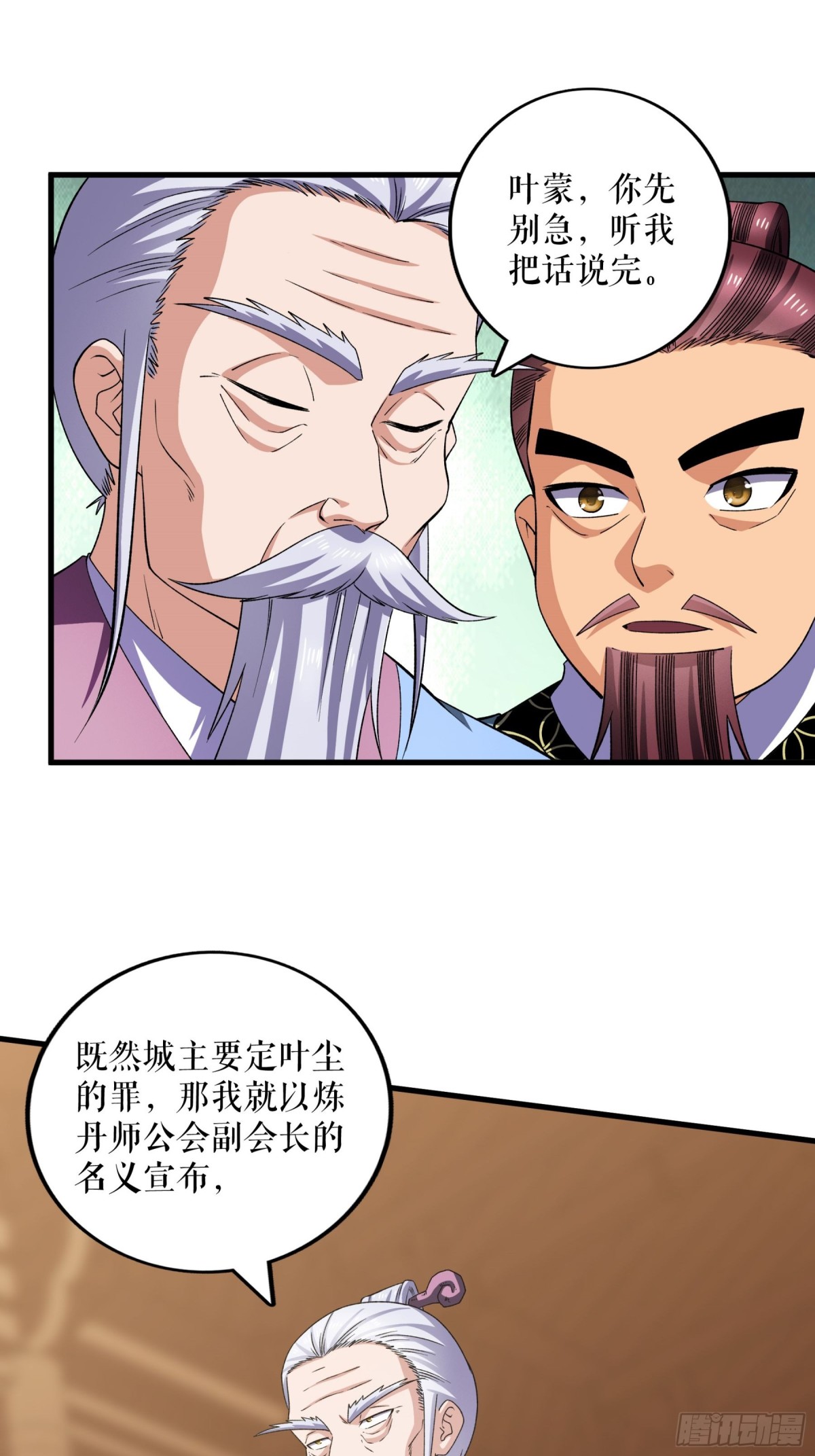 第126话 金翎灰隼-第129话