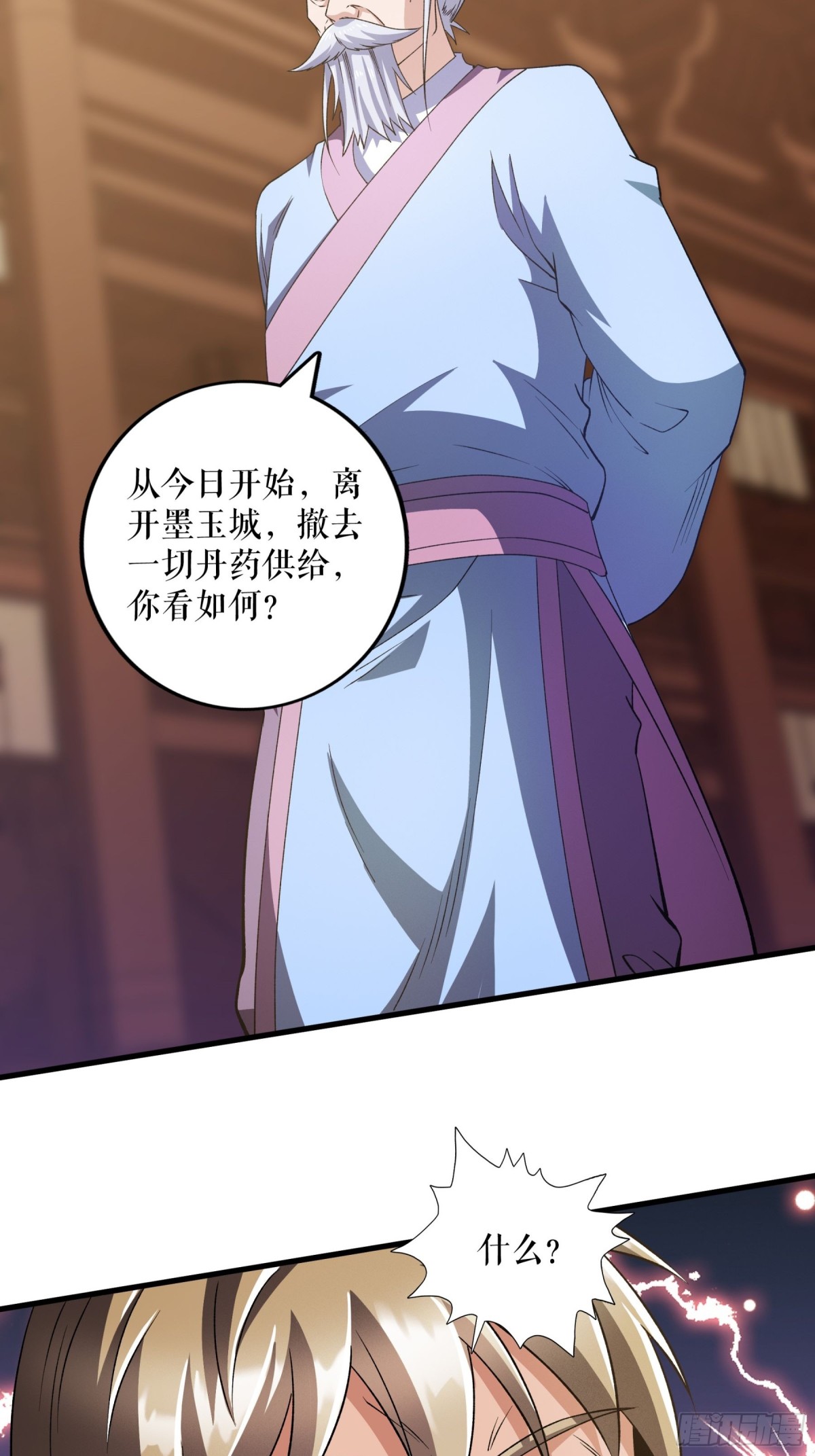 第126话 金翎灰隼-第129话
