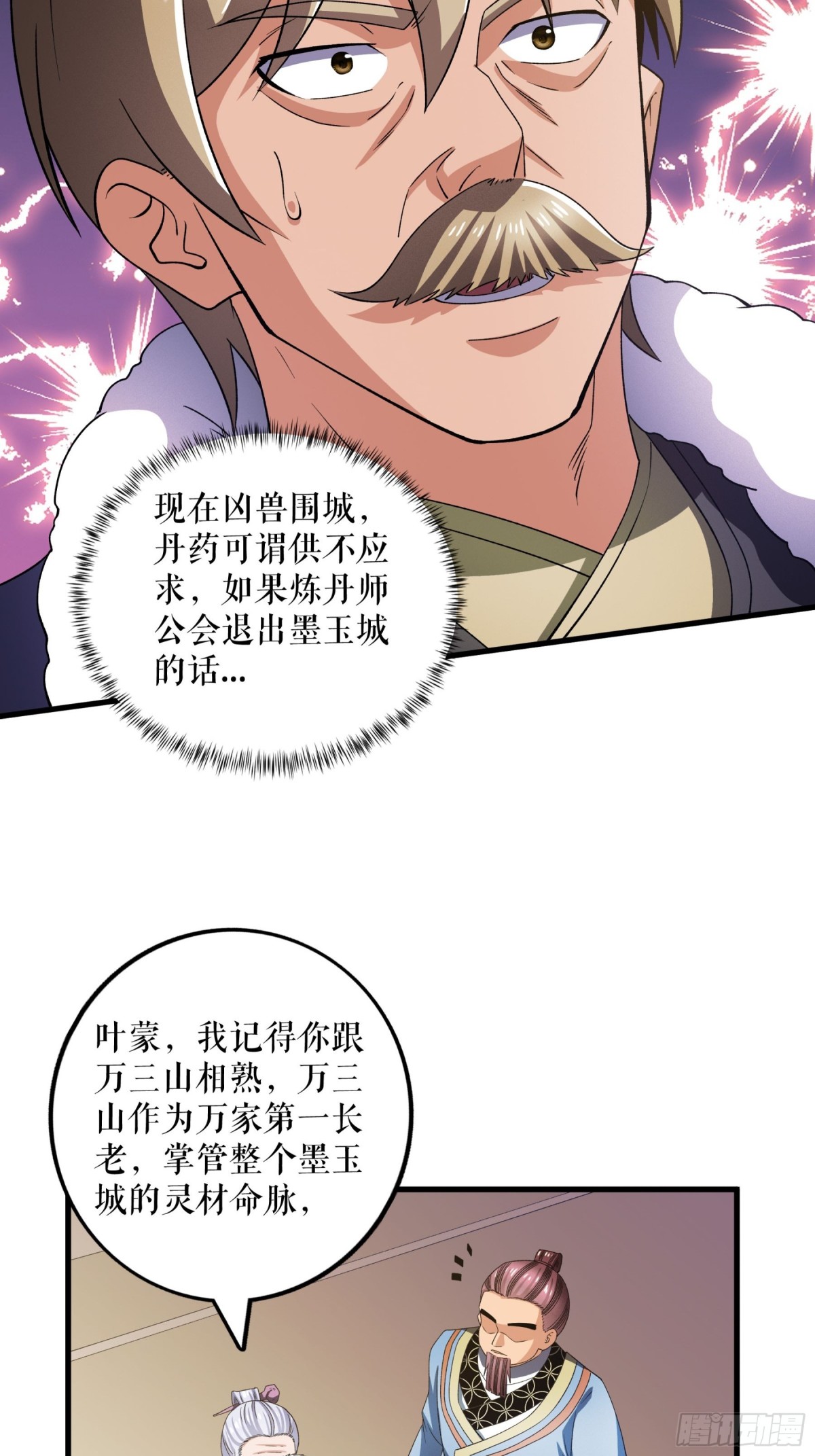 第126话 金翎灰隼-第129话