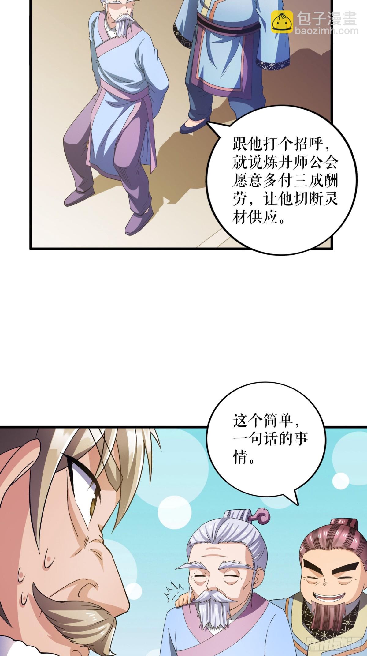 第126话 金翎灰隼-第129话