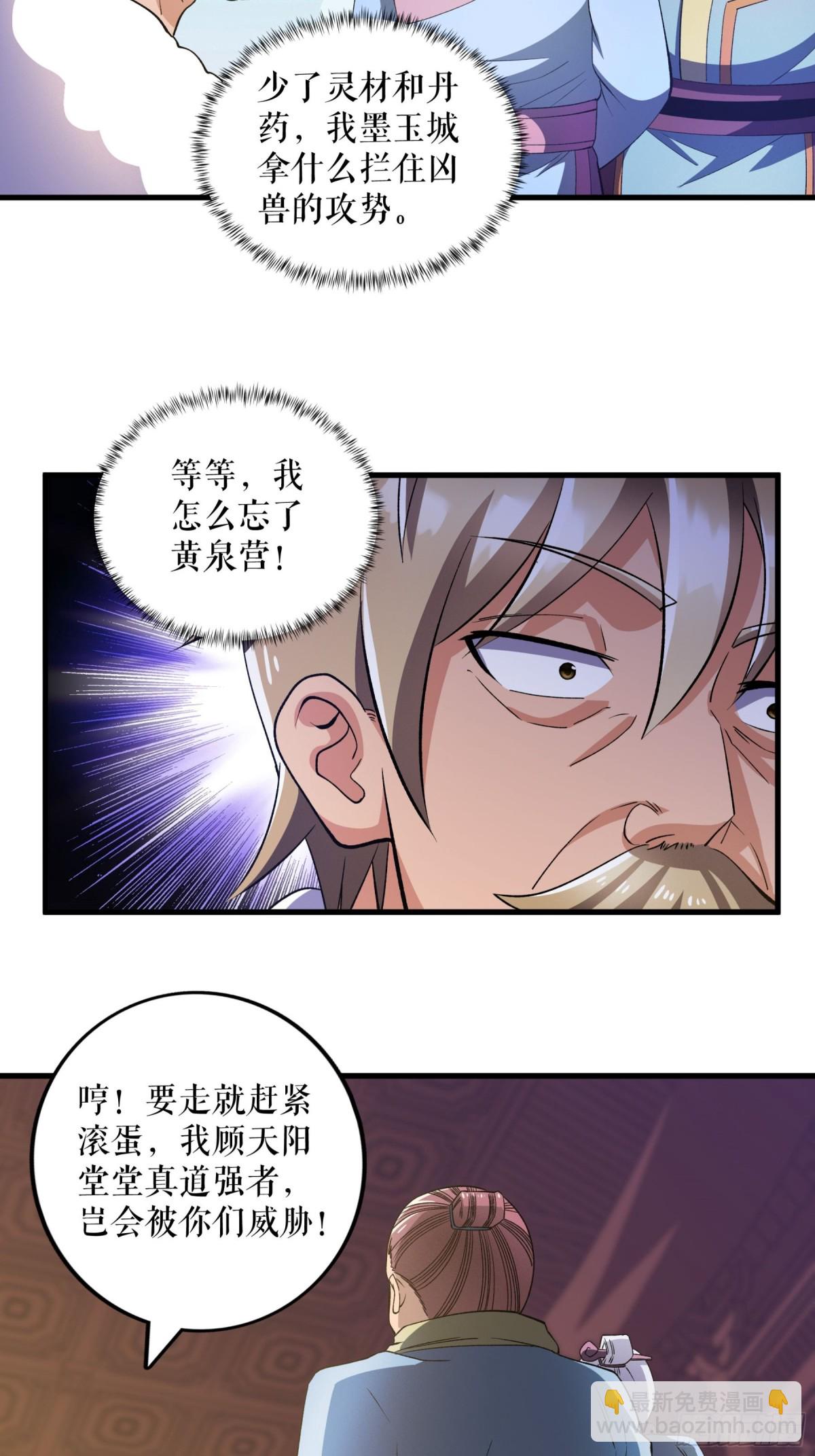 第126话 金翎灰隼-第129话