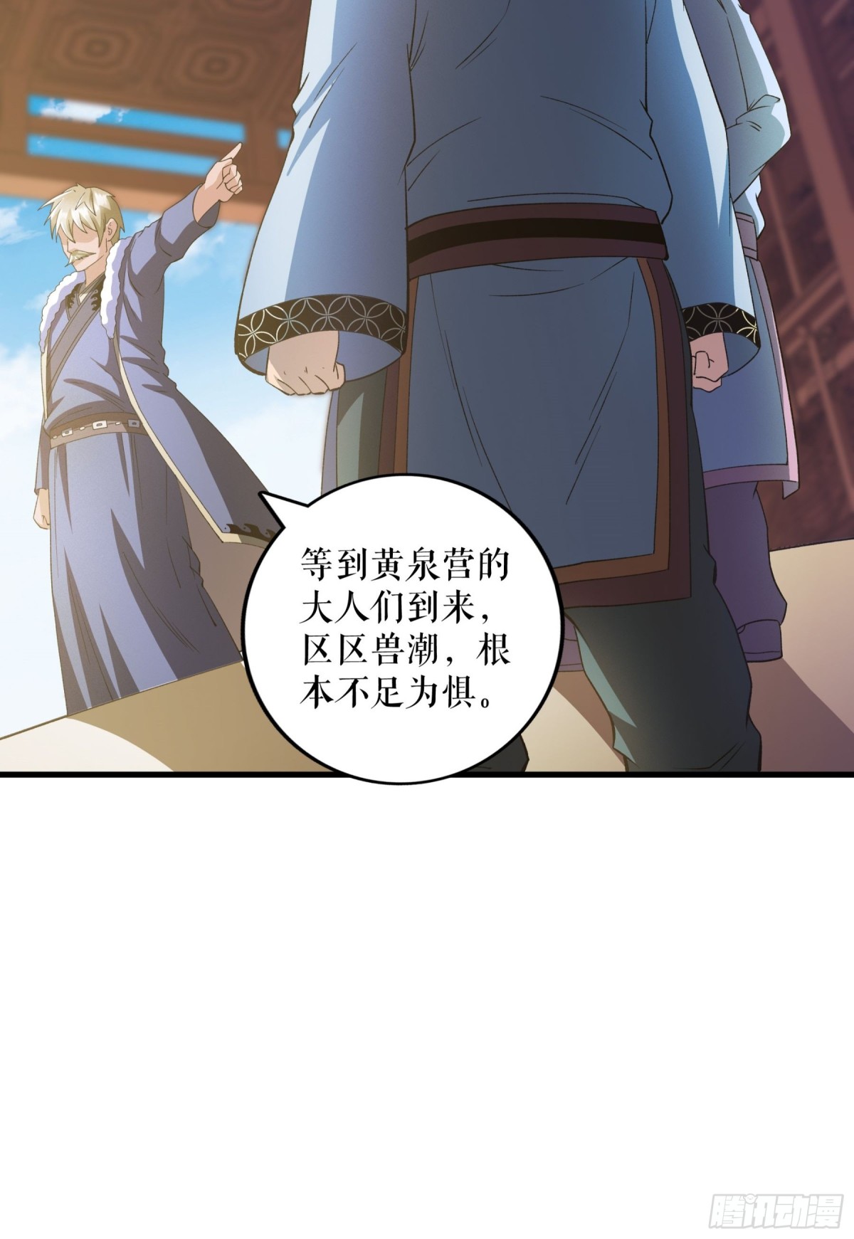 第126话 金翎灰隼-第129话