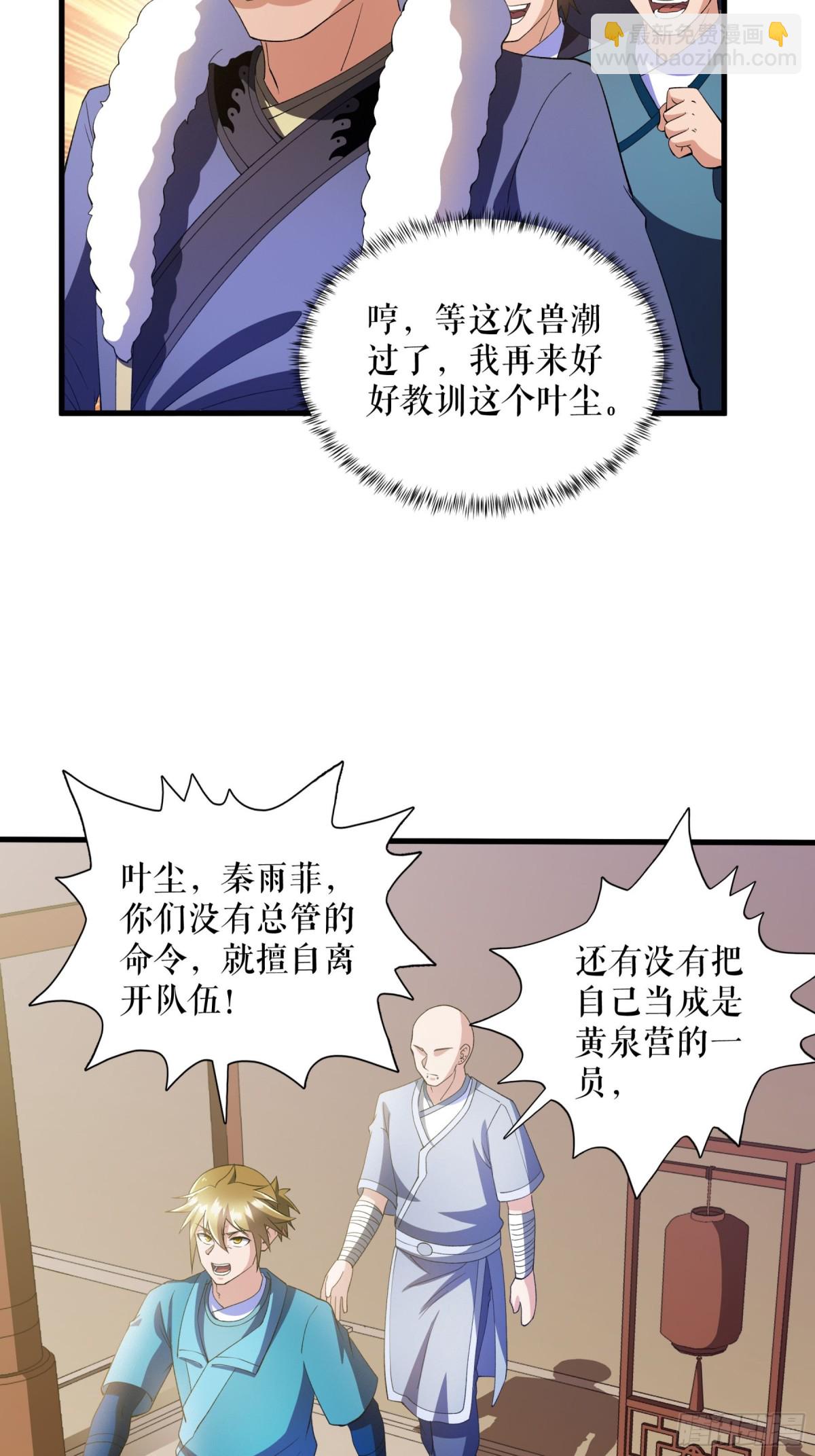 第126话 金翎灰隼-第129话