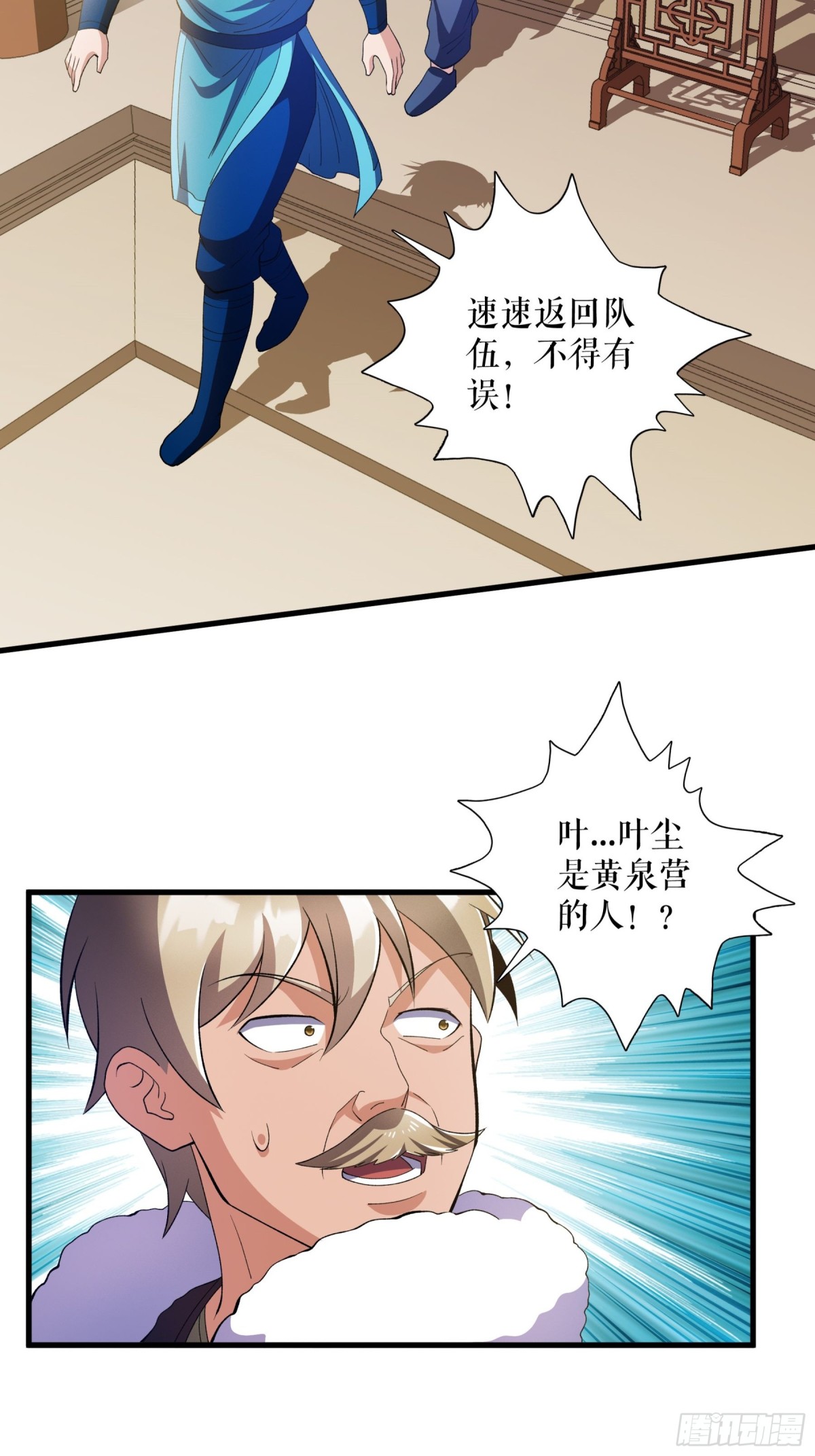 第126话 金翎灰隼-第129话