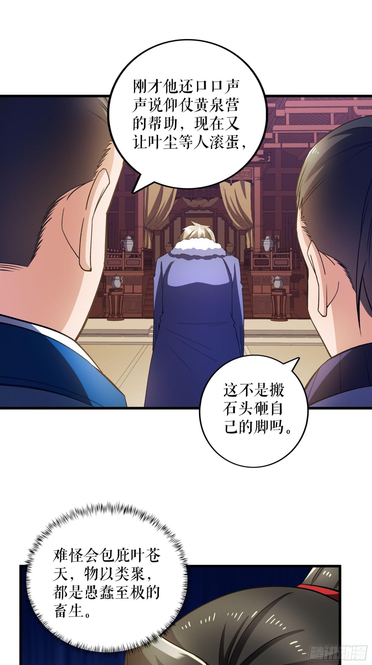第126话 金翎灰隼-第129话