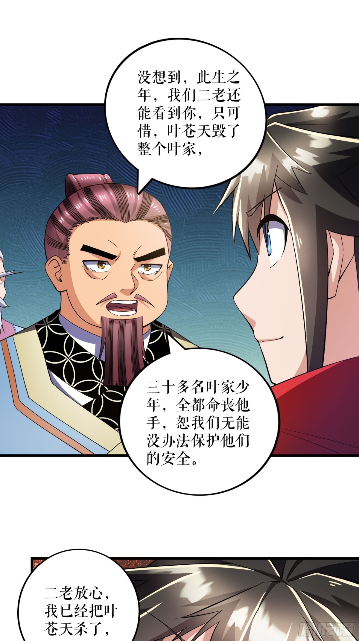第126话 金翎灰隼-第129话