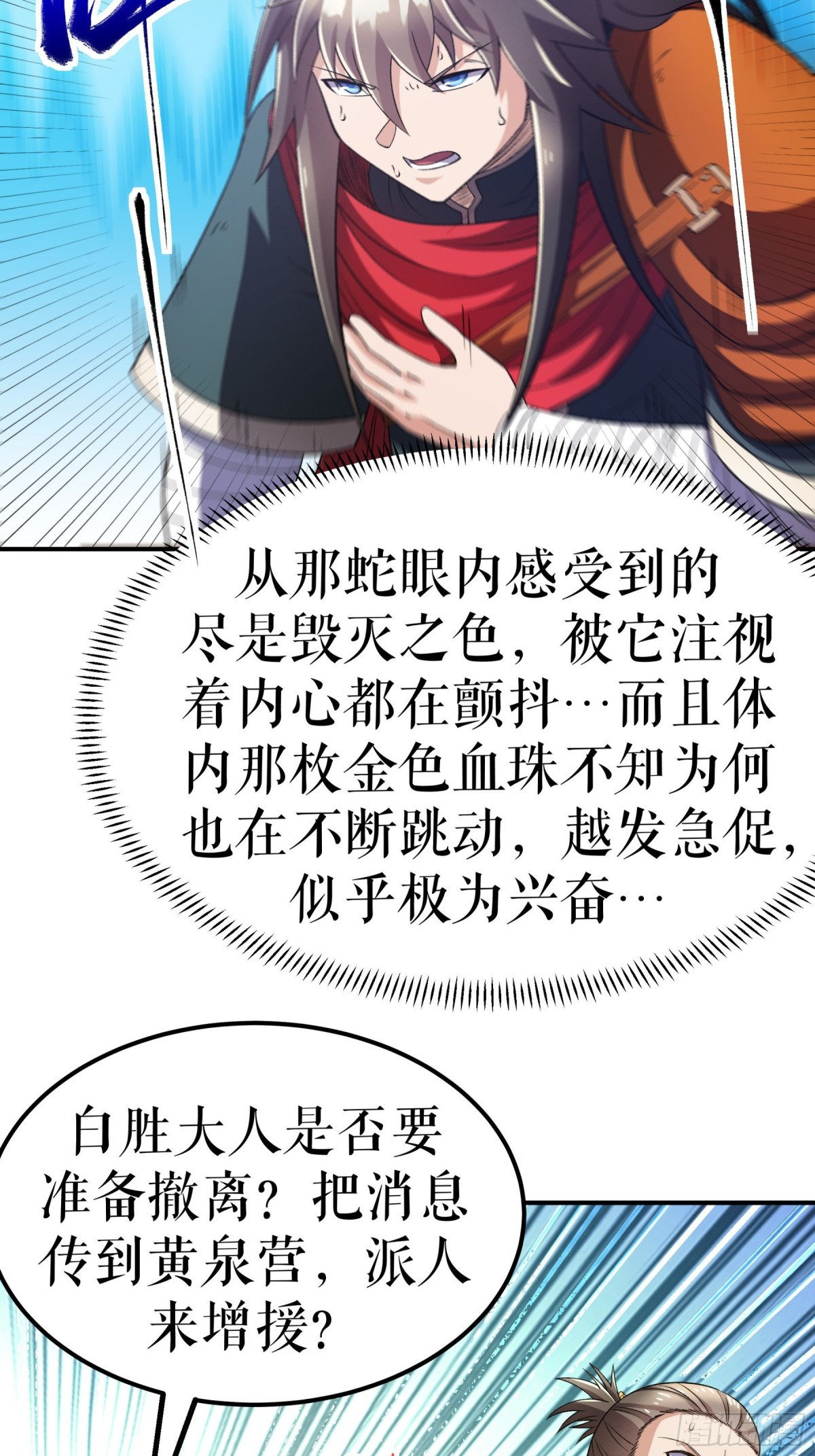 第128话 箭在弦上-第131话