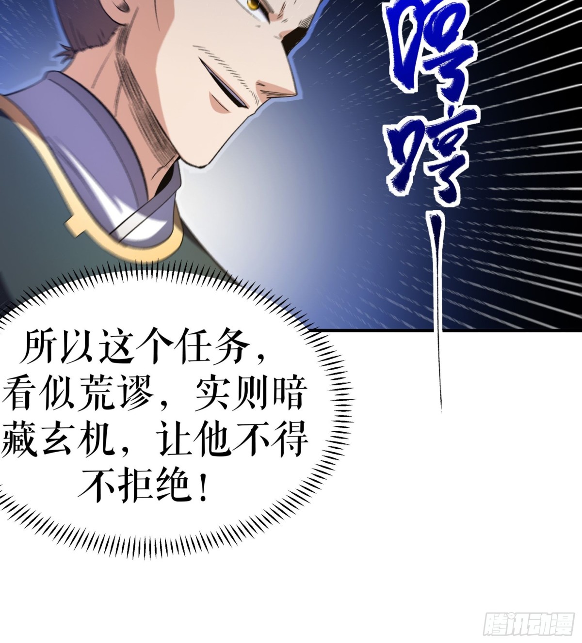 第128话 箭在弦上-第131话