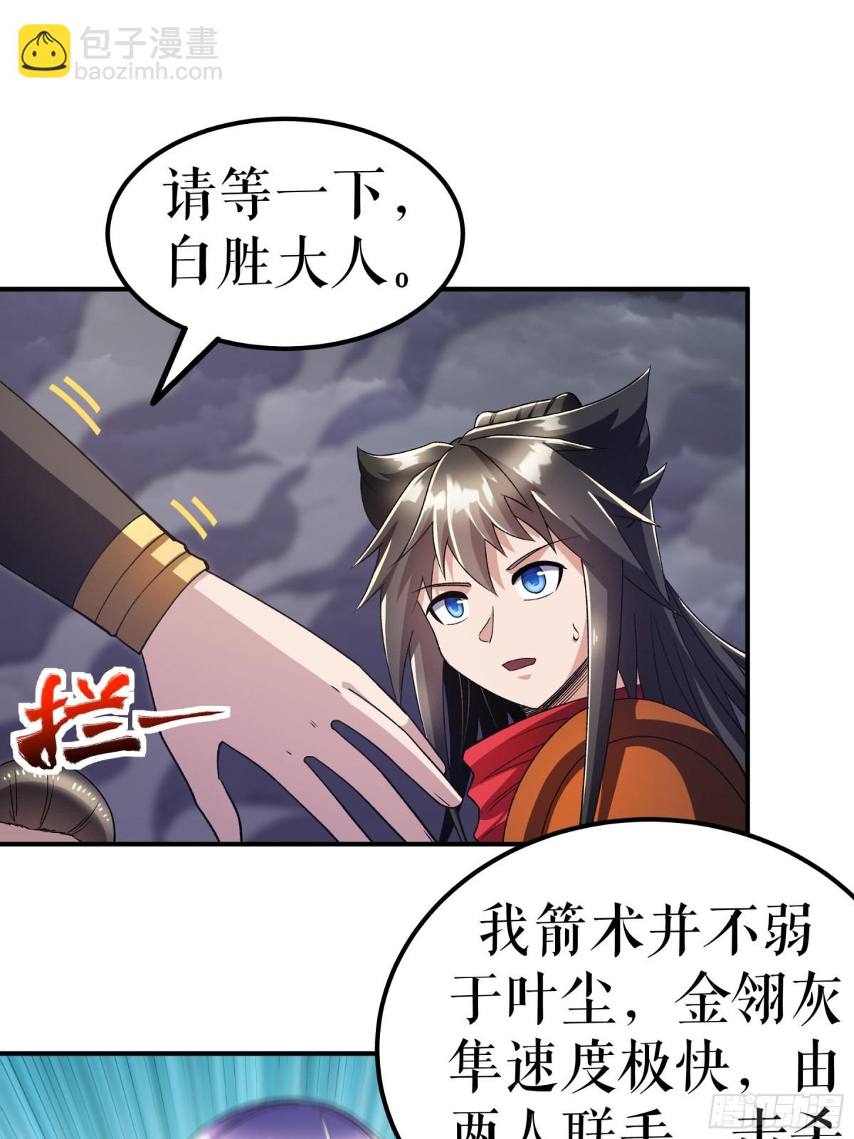第128话 箭在弦上-第131话