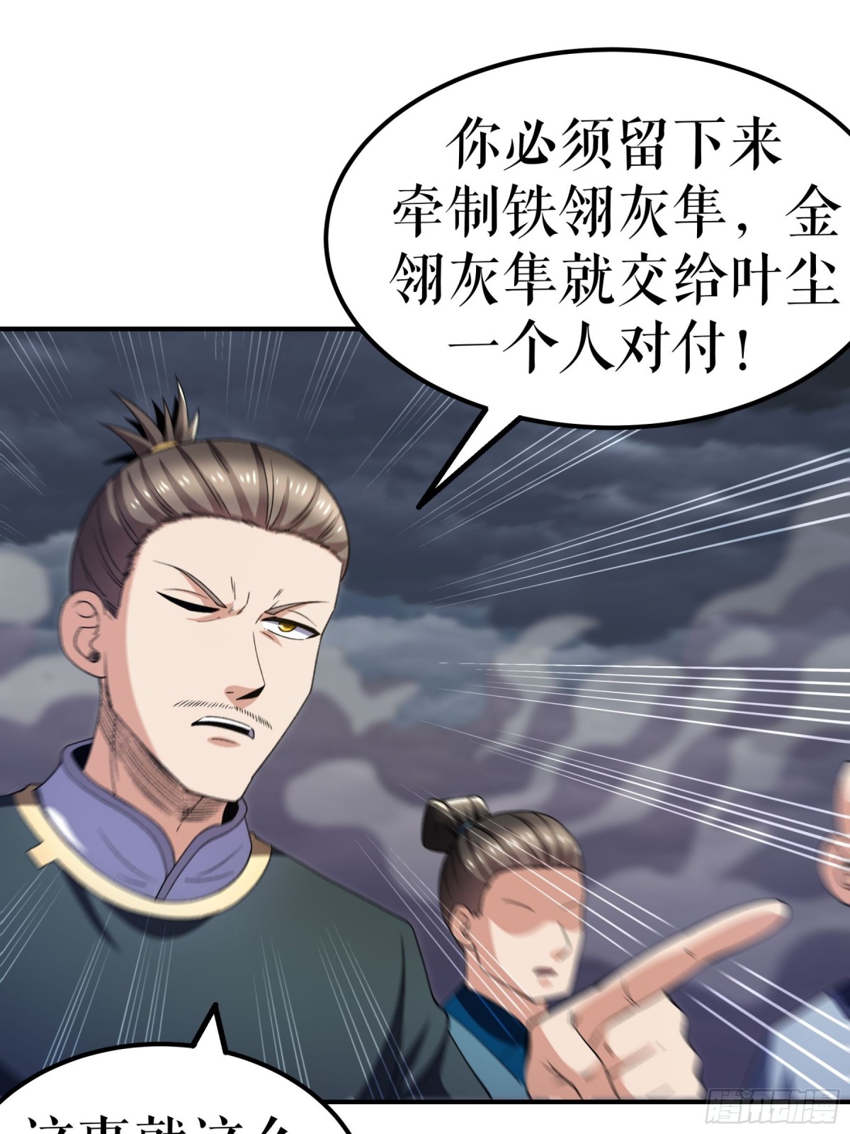 第128话 箭在弦上-第131话