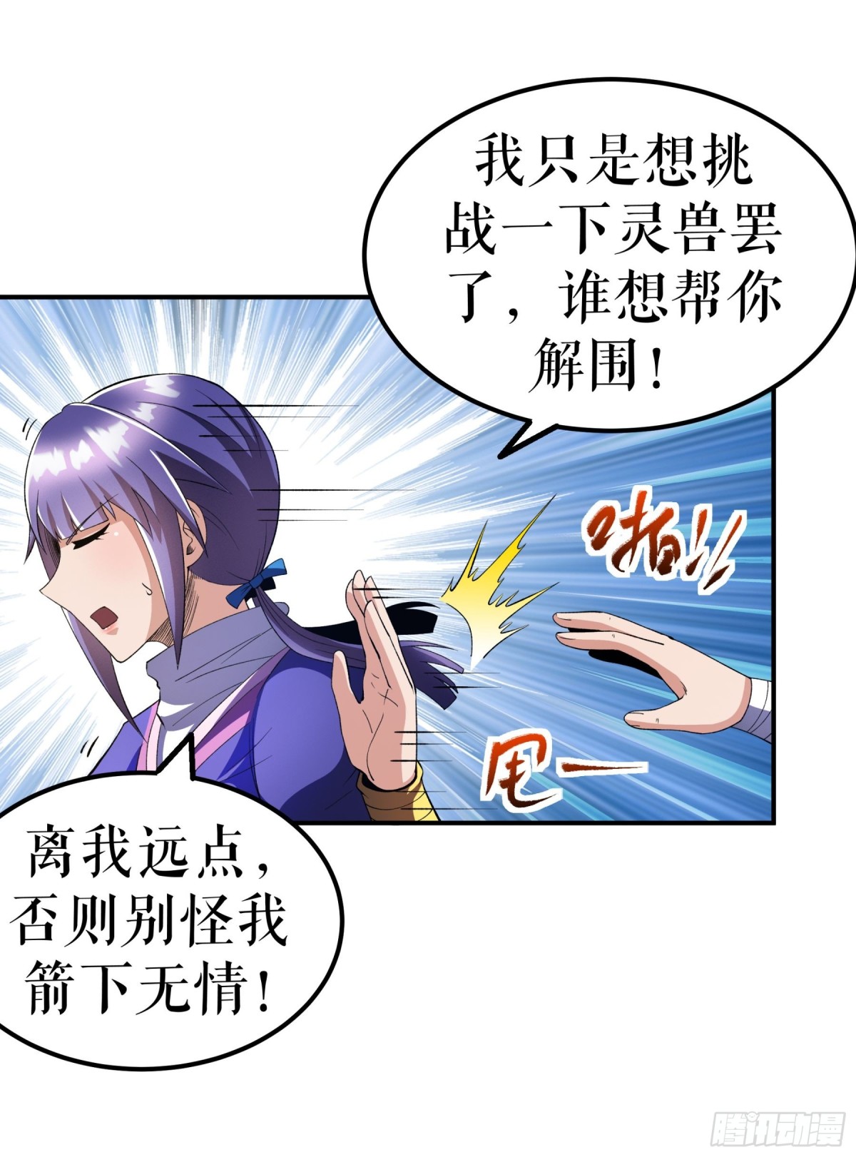第128话 箭在弦上-第131话