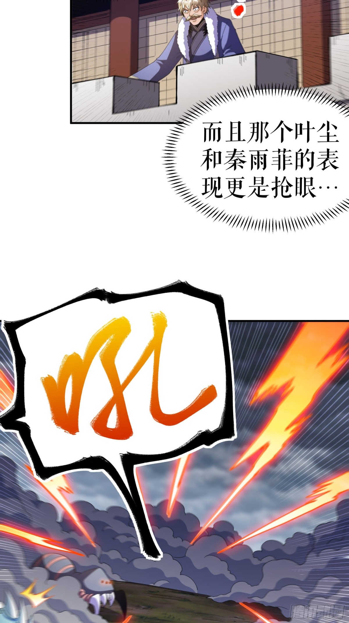 第128话 箭在弦上-第131话