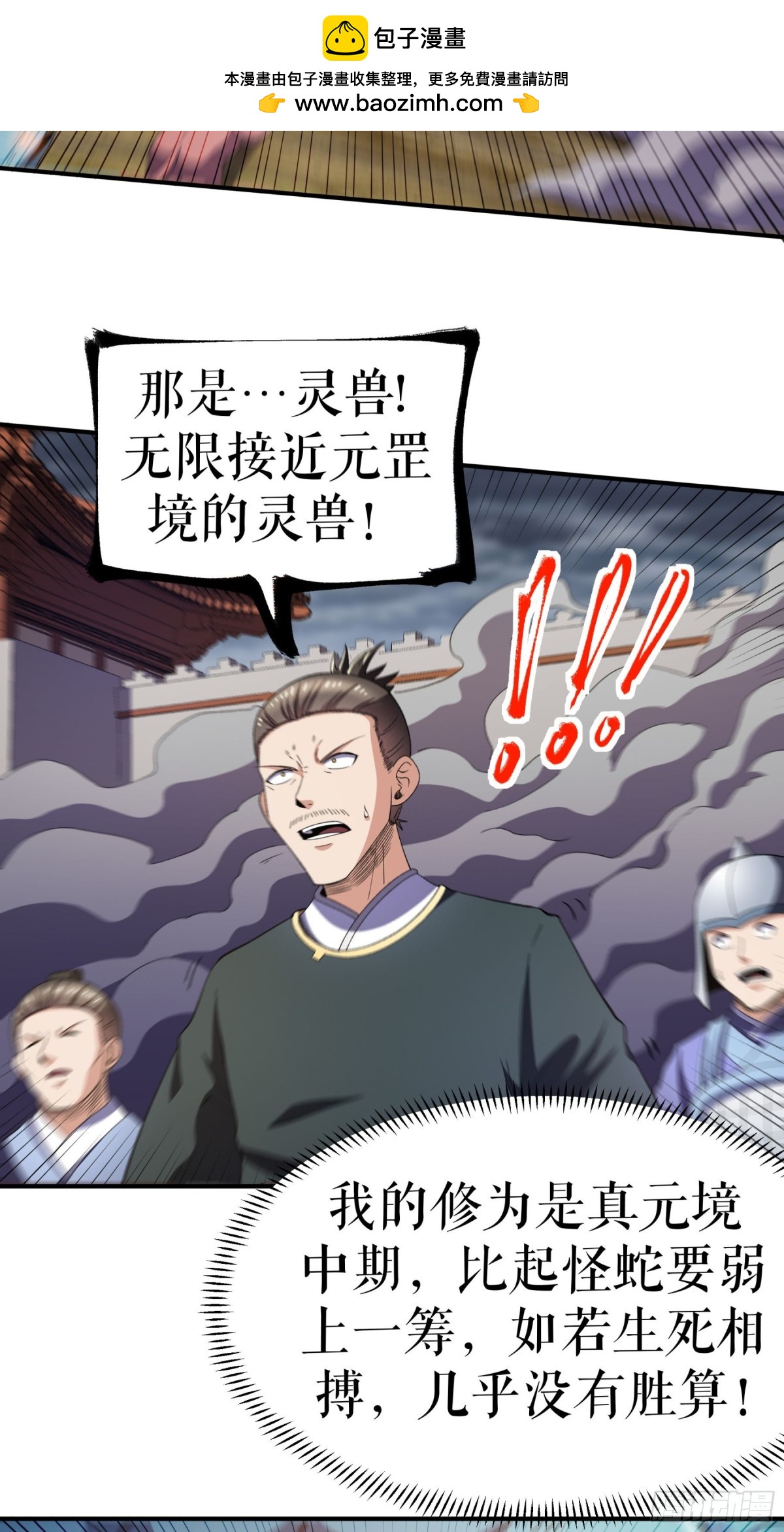 第128话 箭在弦上-第131话