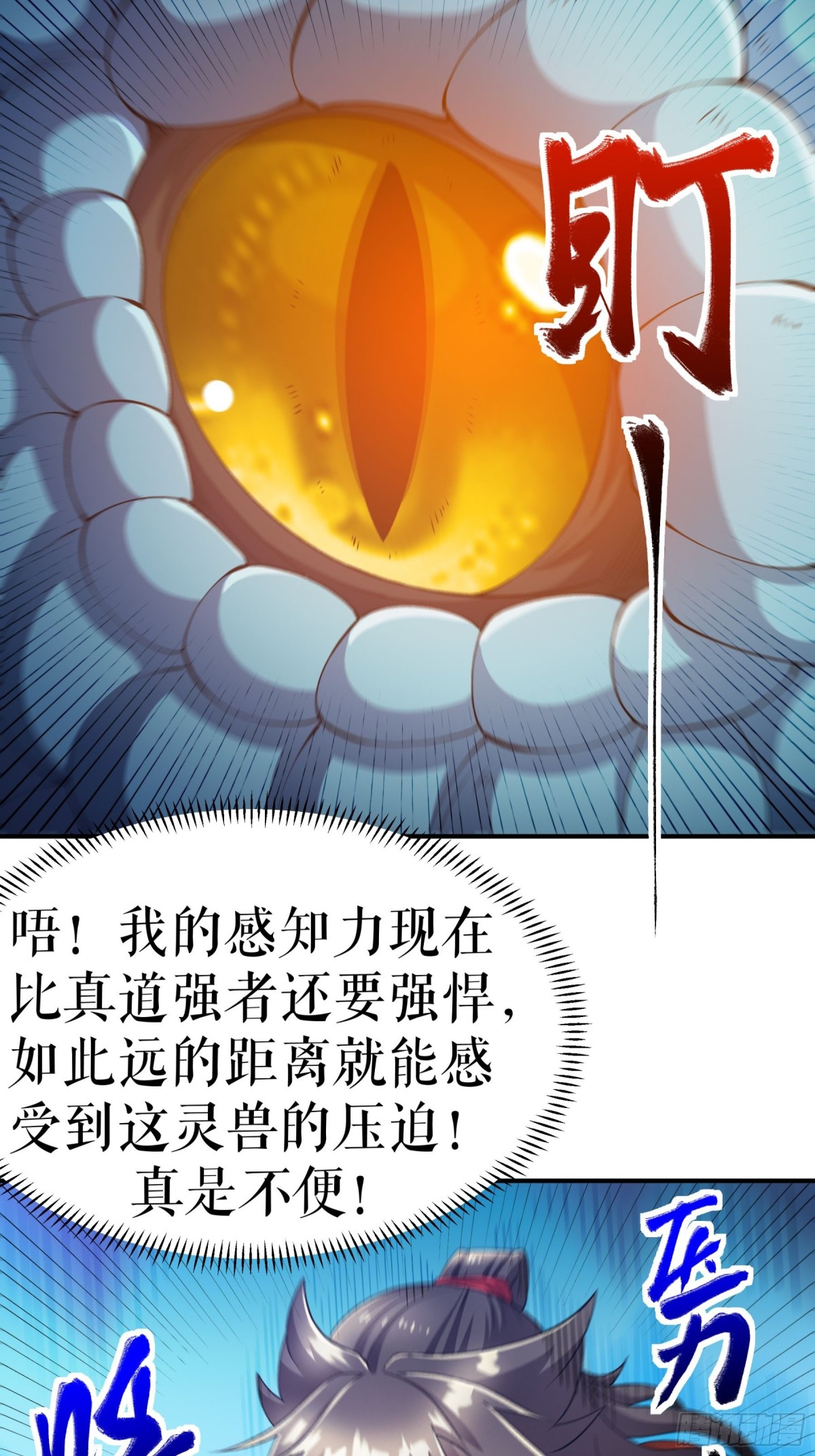 第128话 箭在弦上-第131话