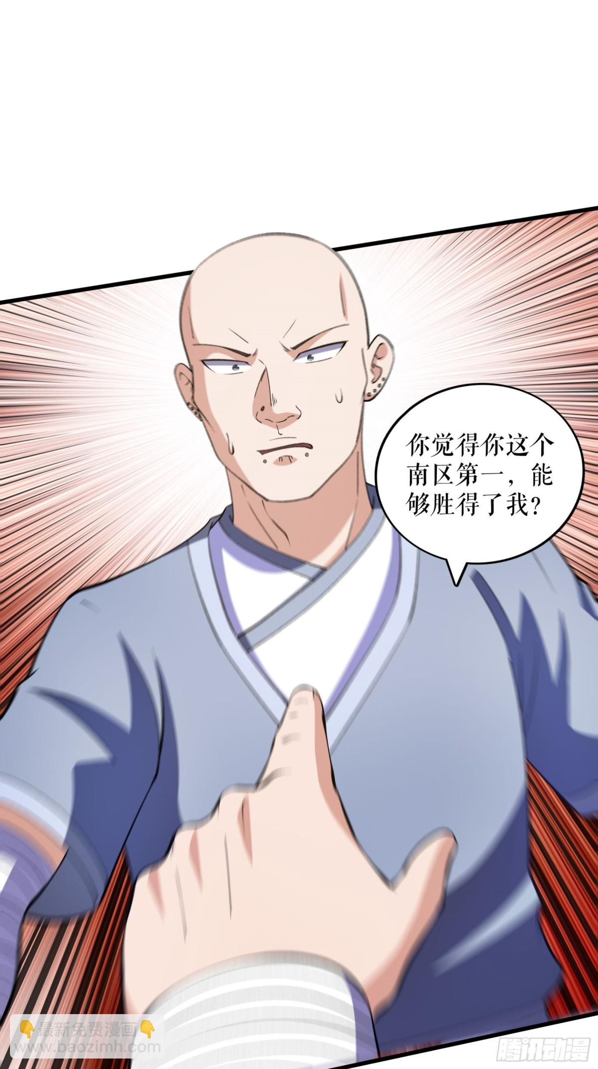 第130话 狂人叶尘-第133话
