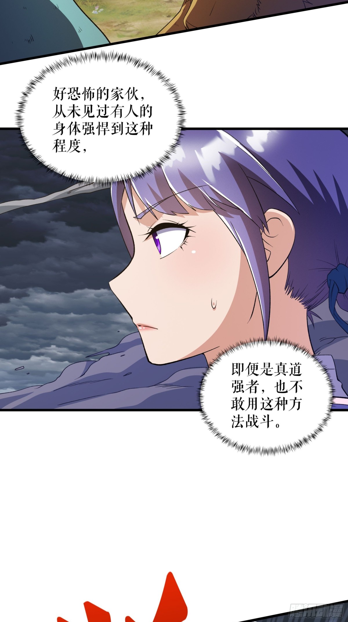 第130话 狂人叶尘-第133话