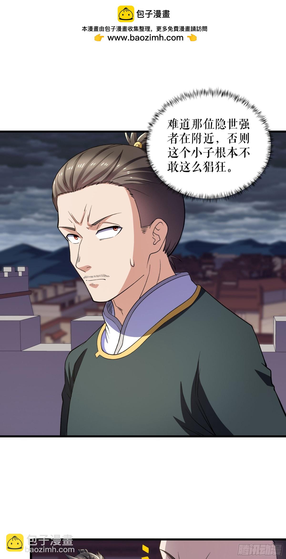 第130话 狂人叶尘-第133话