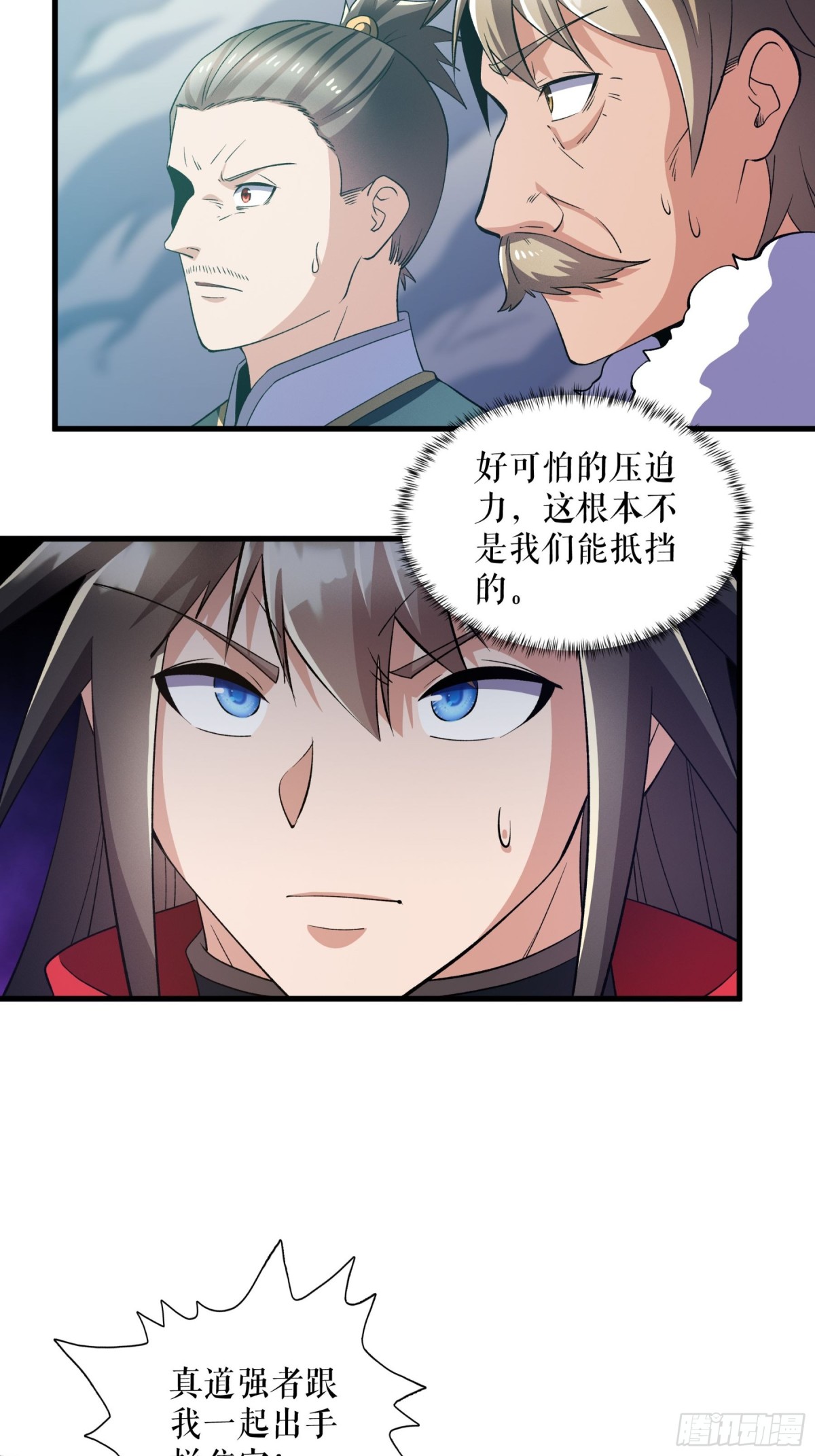 第130话 狂人叶尘-第133话