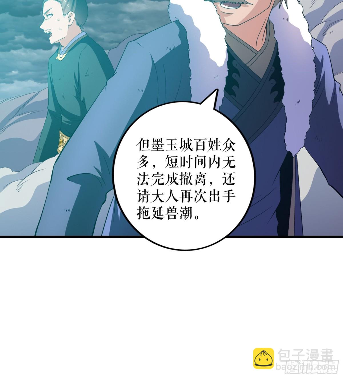 第130话 狂人叶尘-第133话