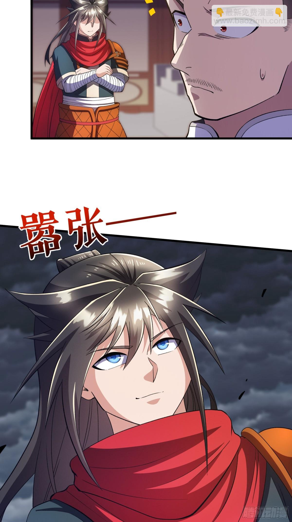 第130话 狂人叶尘-第133话