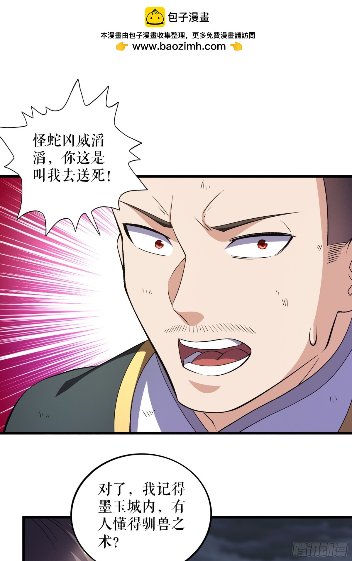 第130话 狂人叶尘-第133话