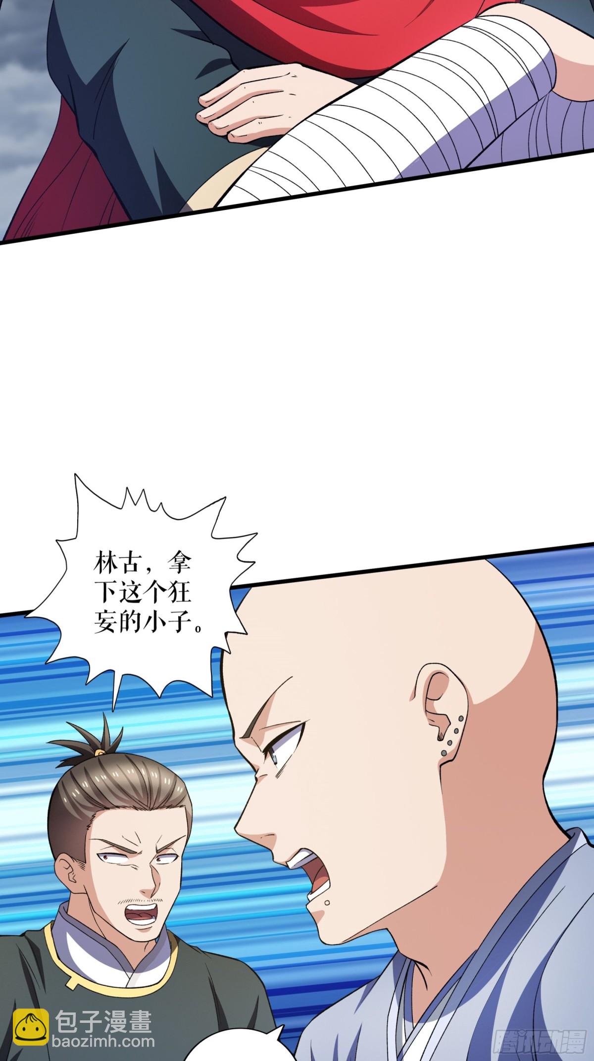 第130话 狂人叶尘-第133话