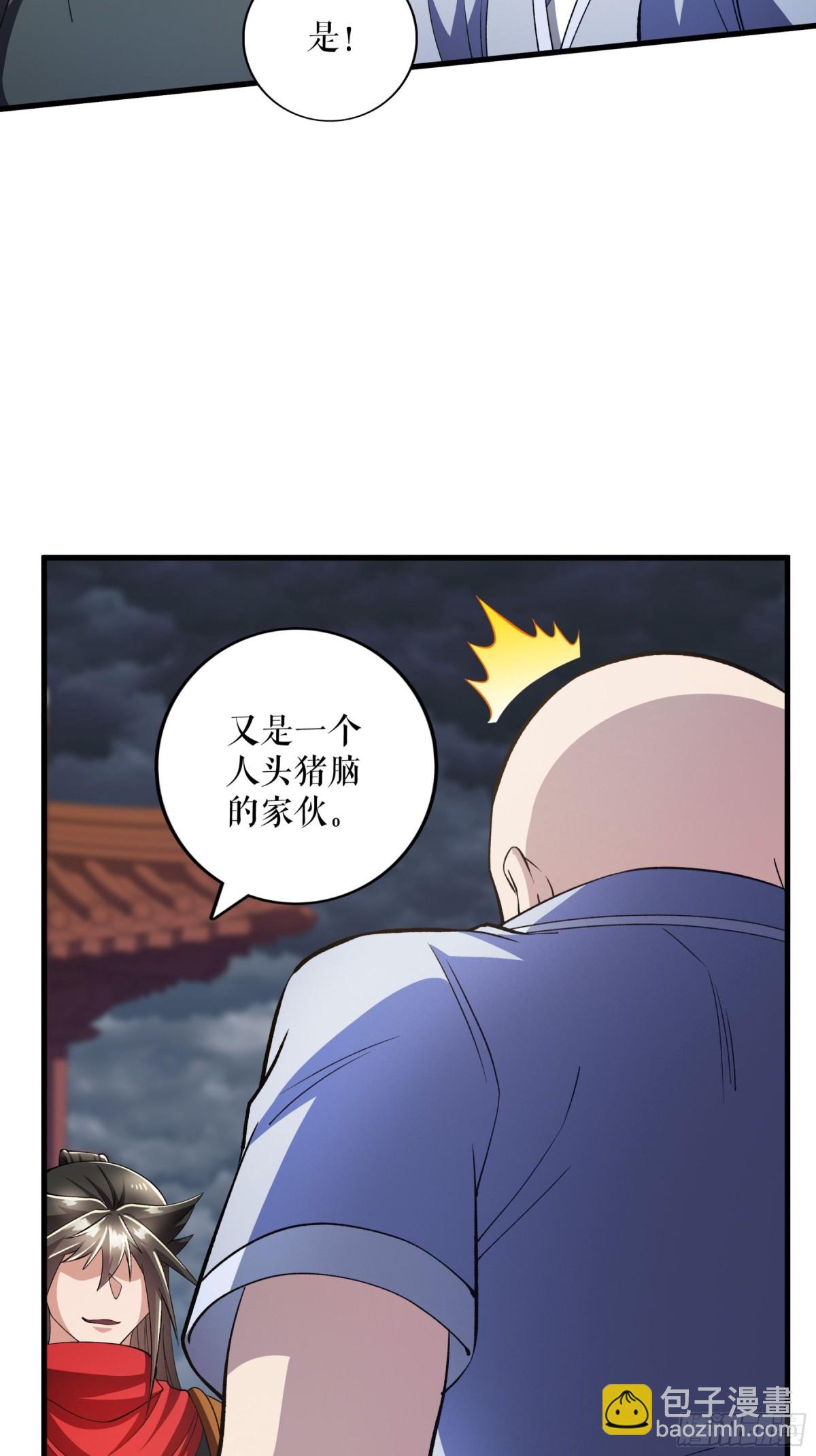 第130话 狂人叶尘-第133话