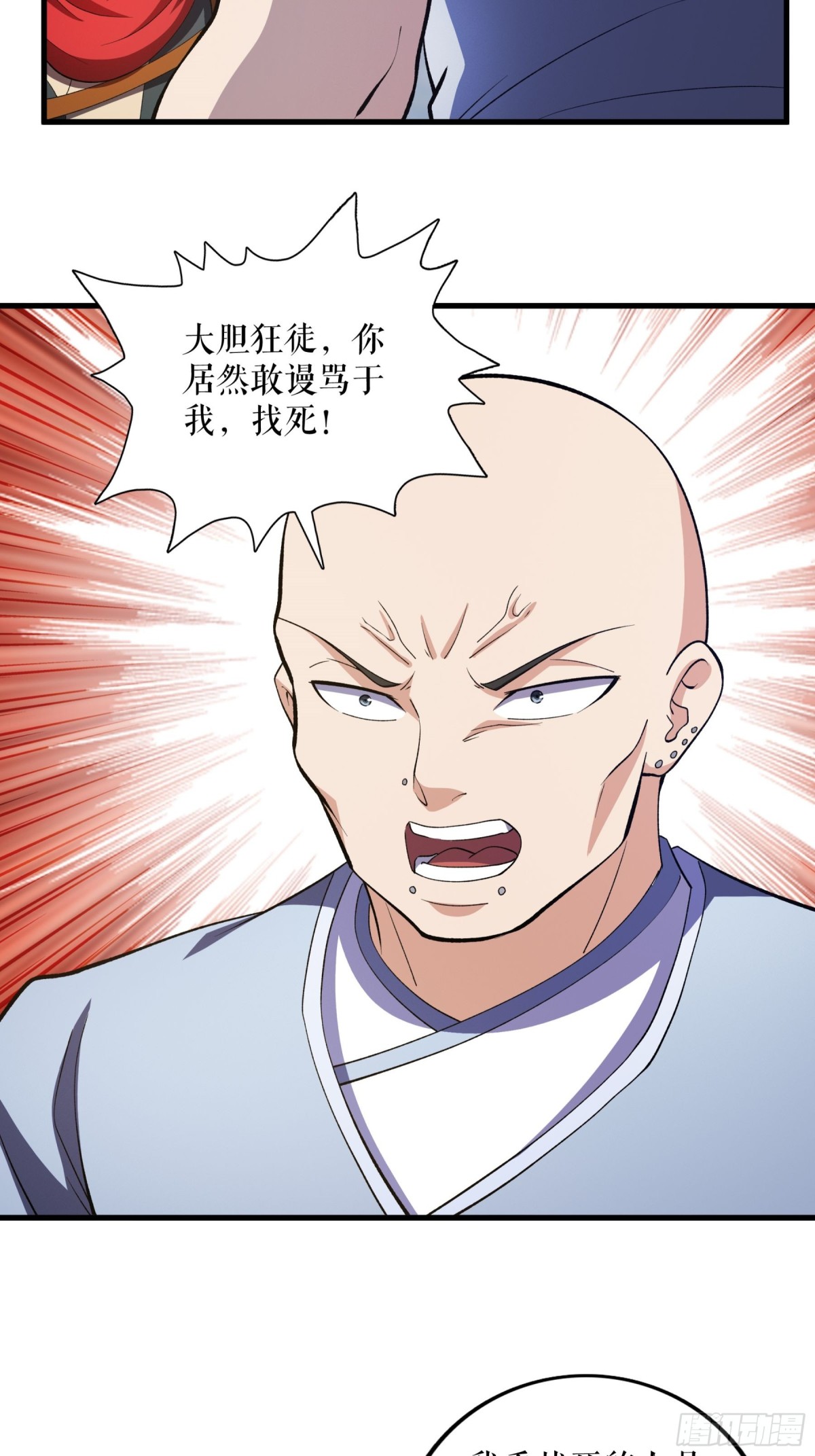 第130话 狂人叶尘-第133话