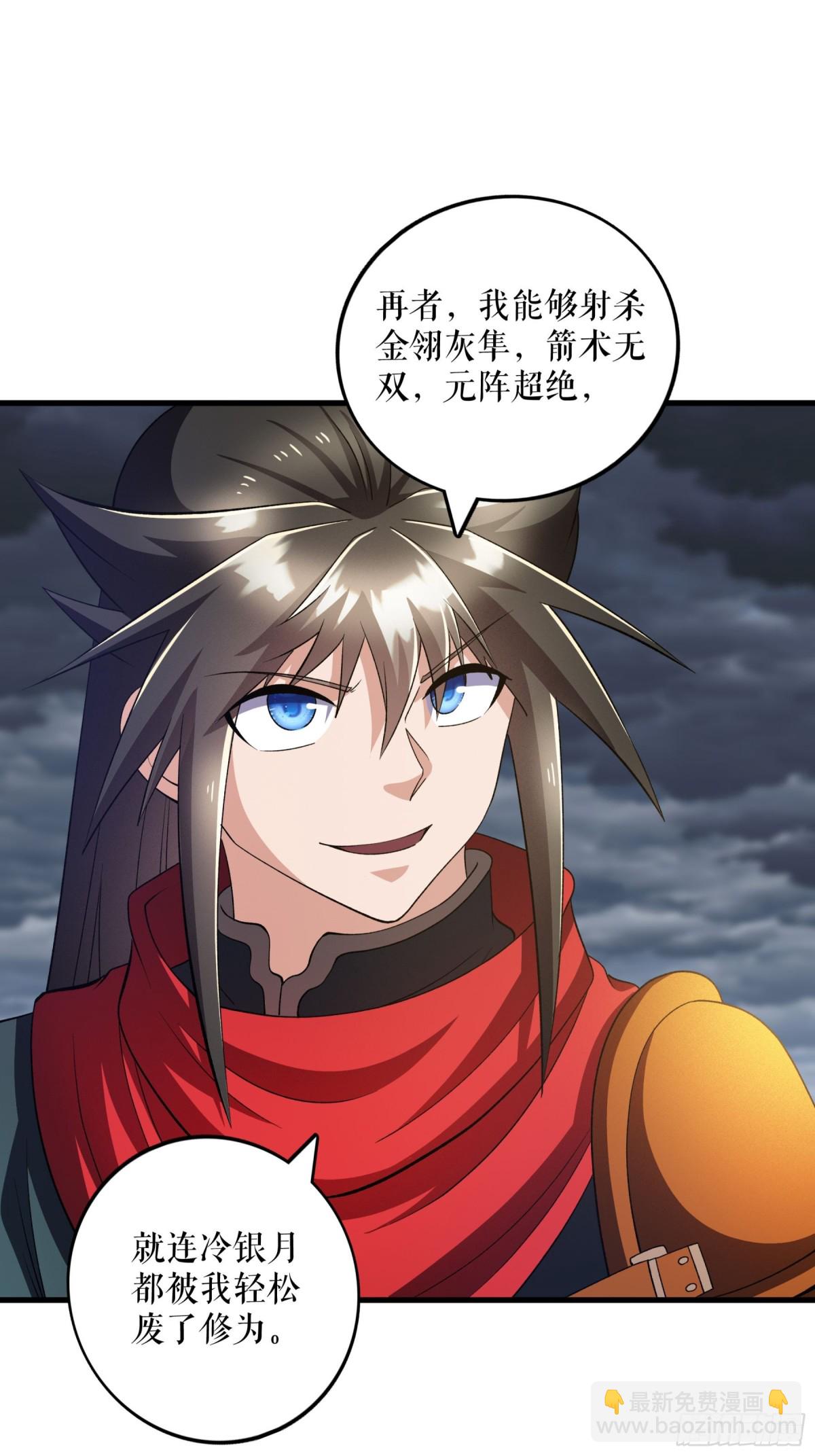 第130话 狂人叶尘-第133话