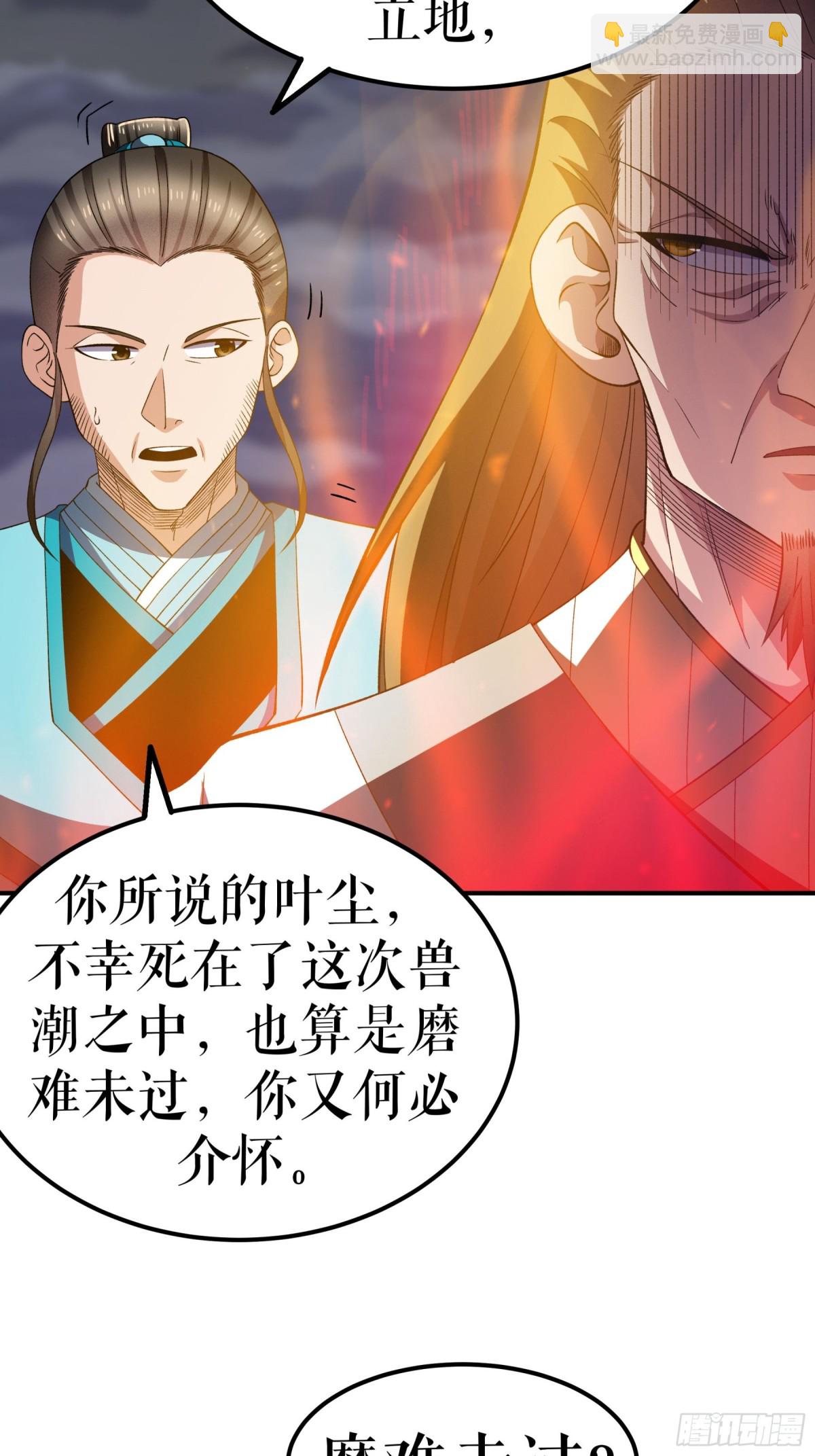 第132话 失踪的叶尘-第135话