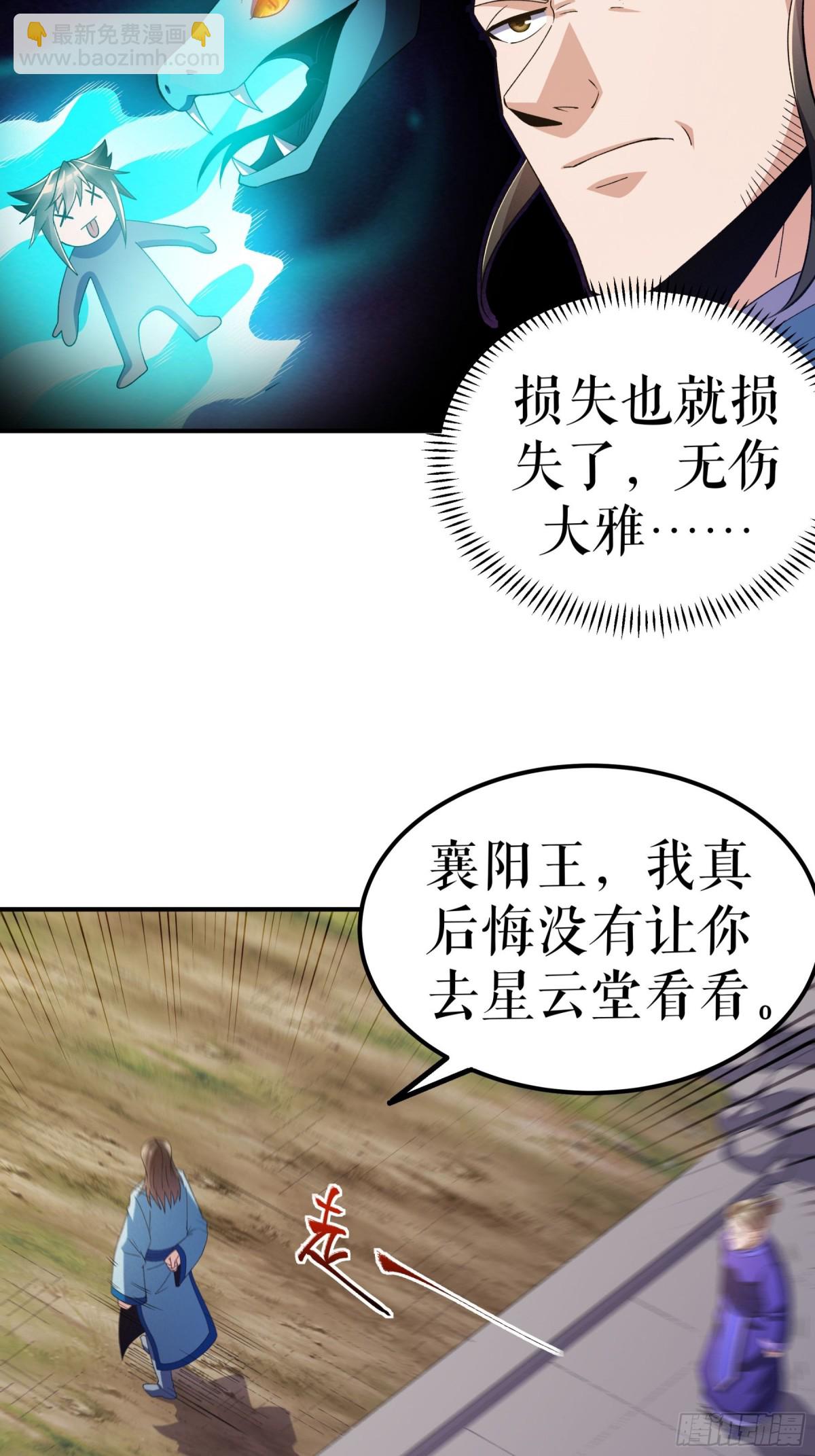 第132话 失踪的叶尘-第135话