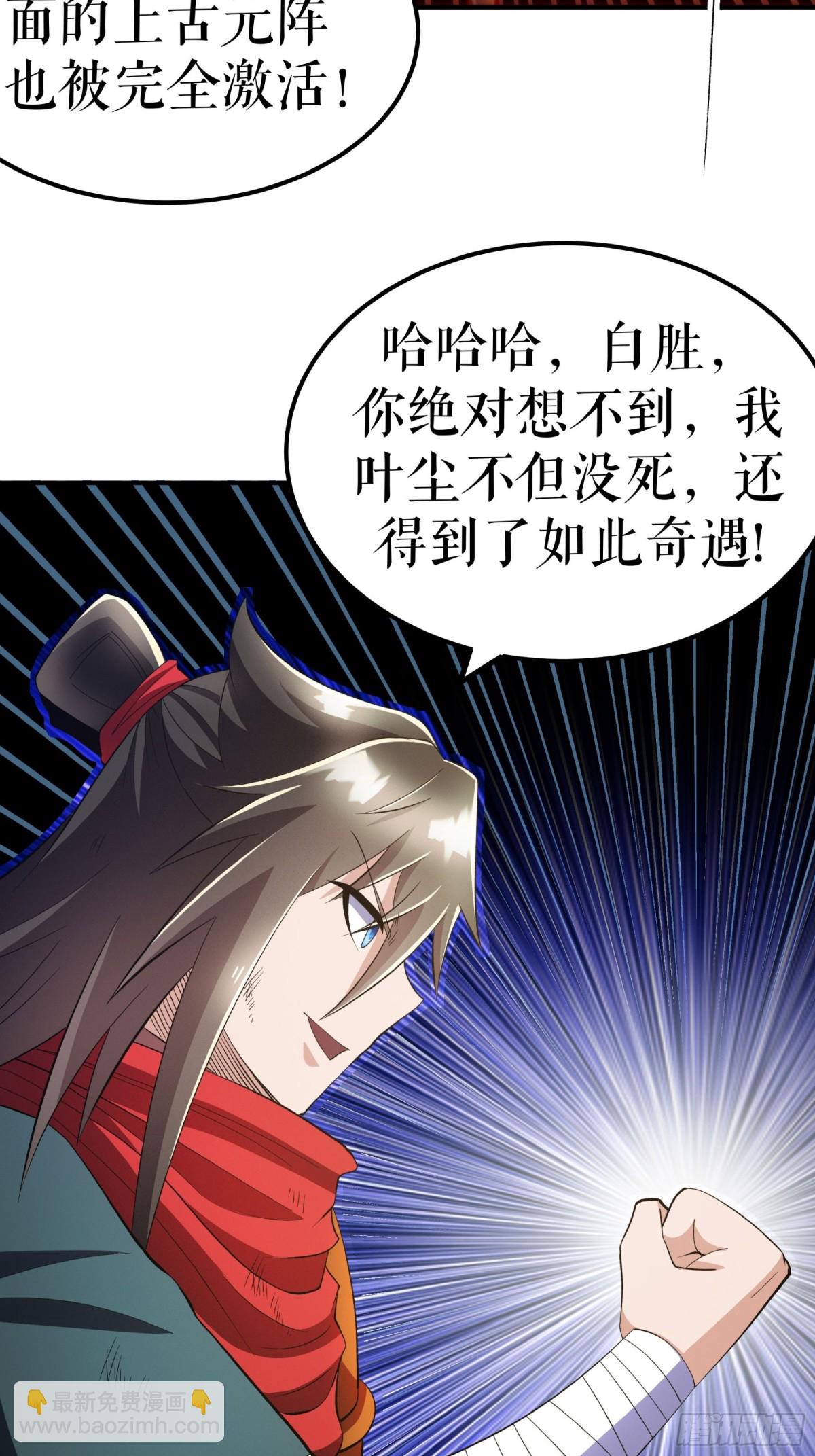 第132话 失踪的叶尘-第135话