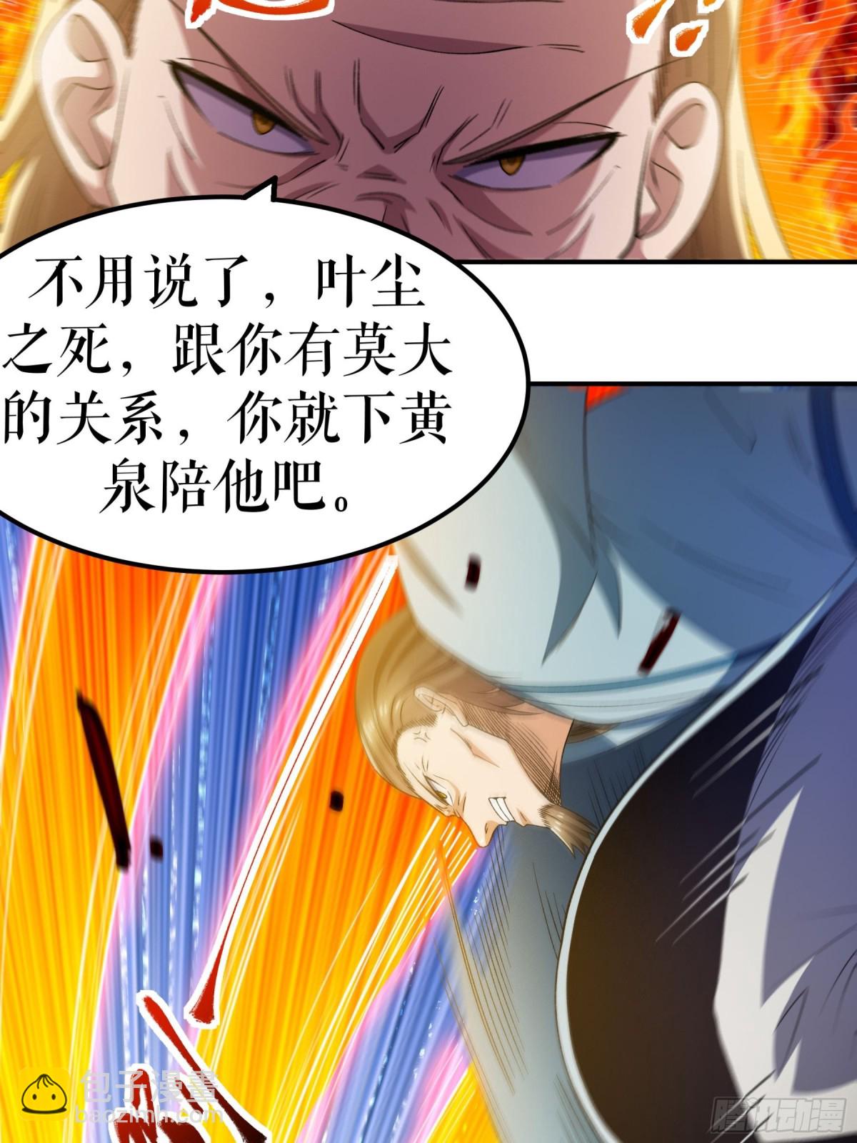 第132话 失踪的叶尘-第135话